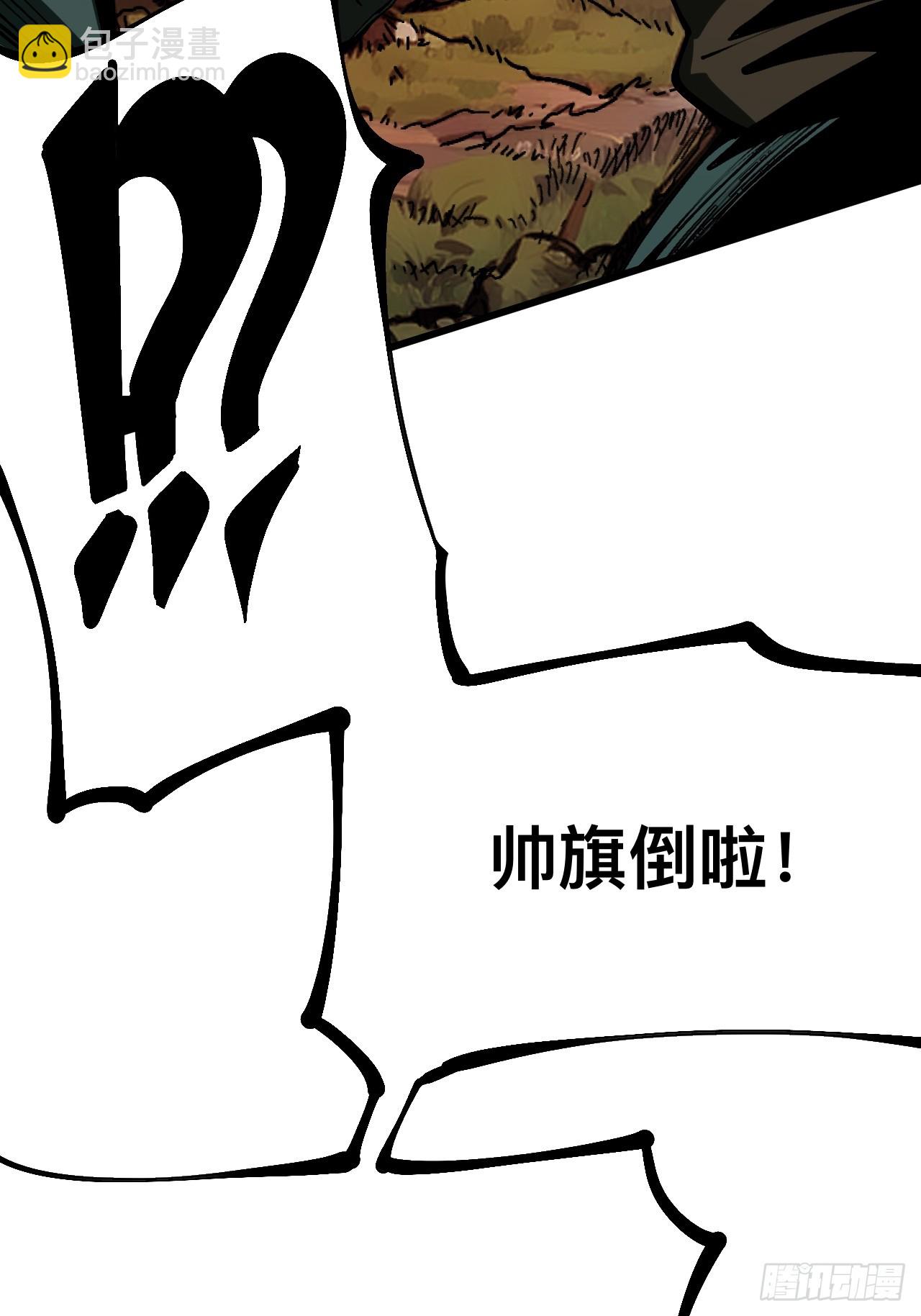 一不小心，名垂千史 - 第106話 - 5