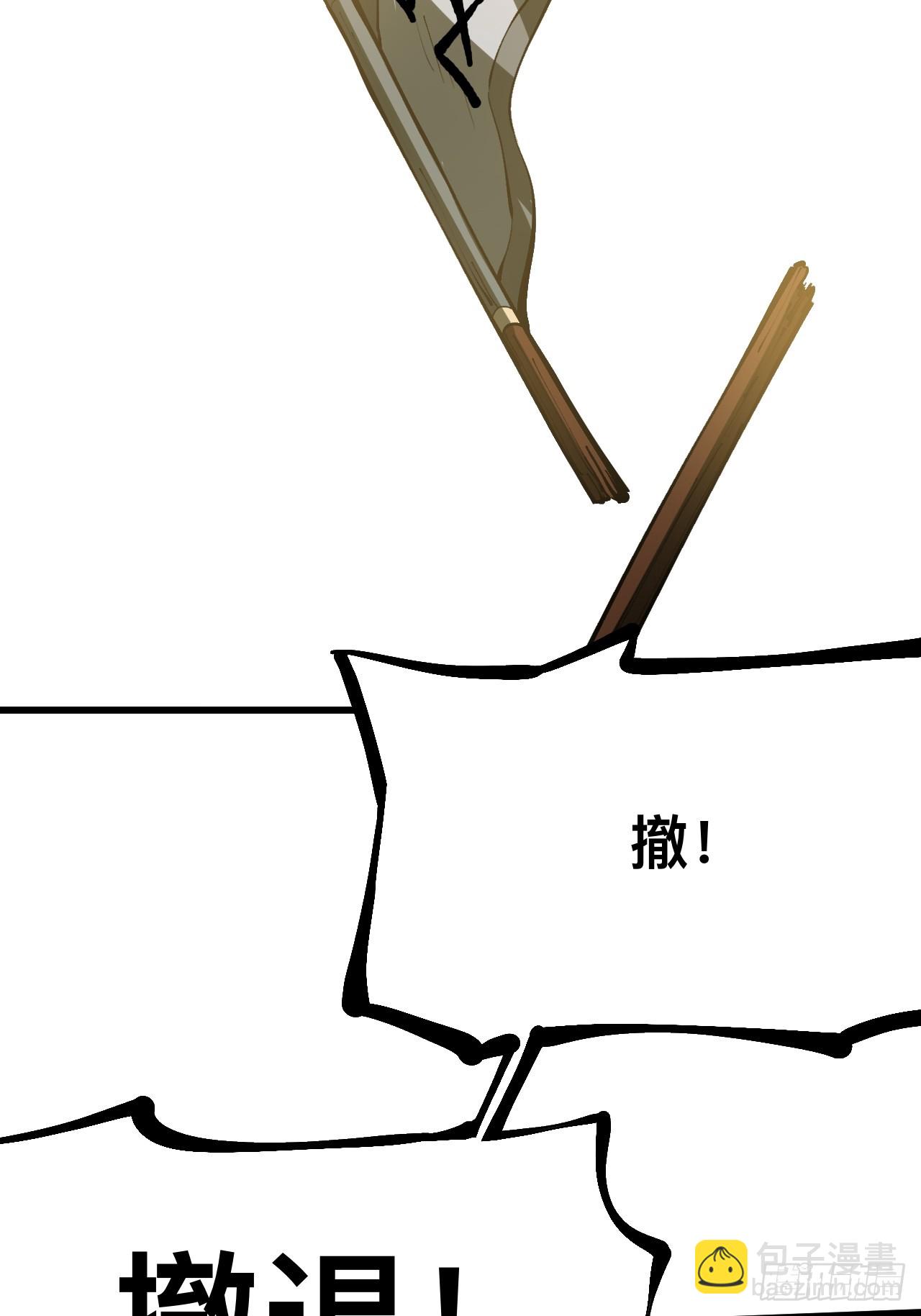 一不小心，名垂千史 - 第106話 - 7