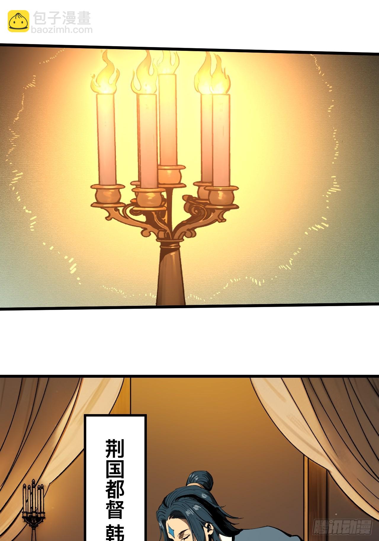 一不小心，名垂千史 - 第106話 - 1