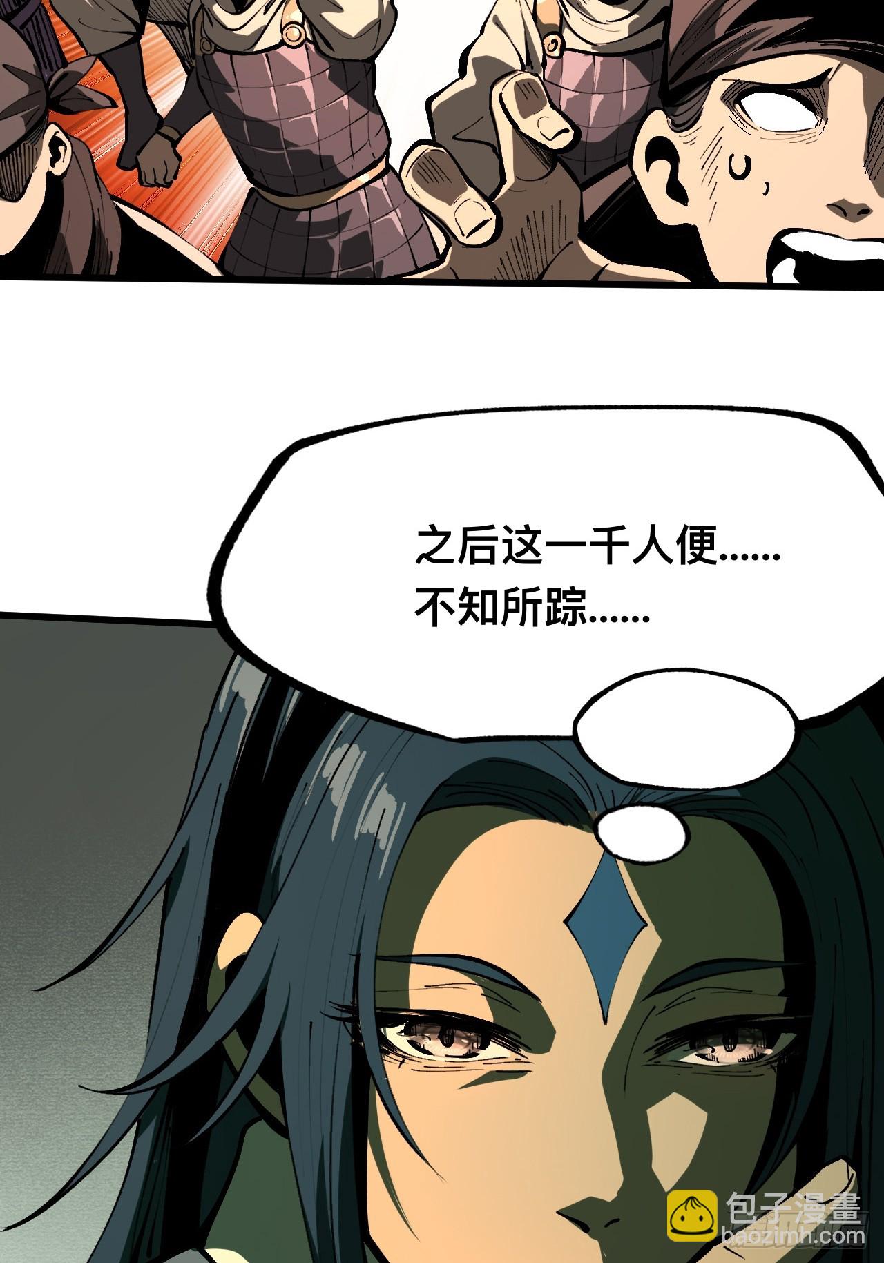 一不小心，名垂千史 - 第106話 - 7