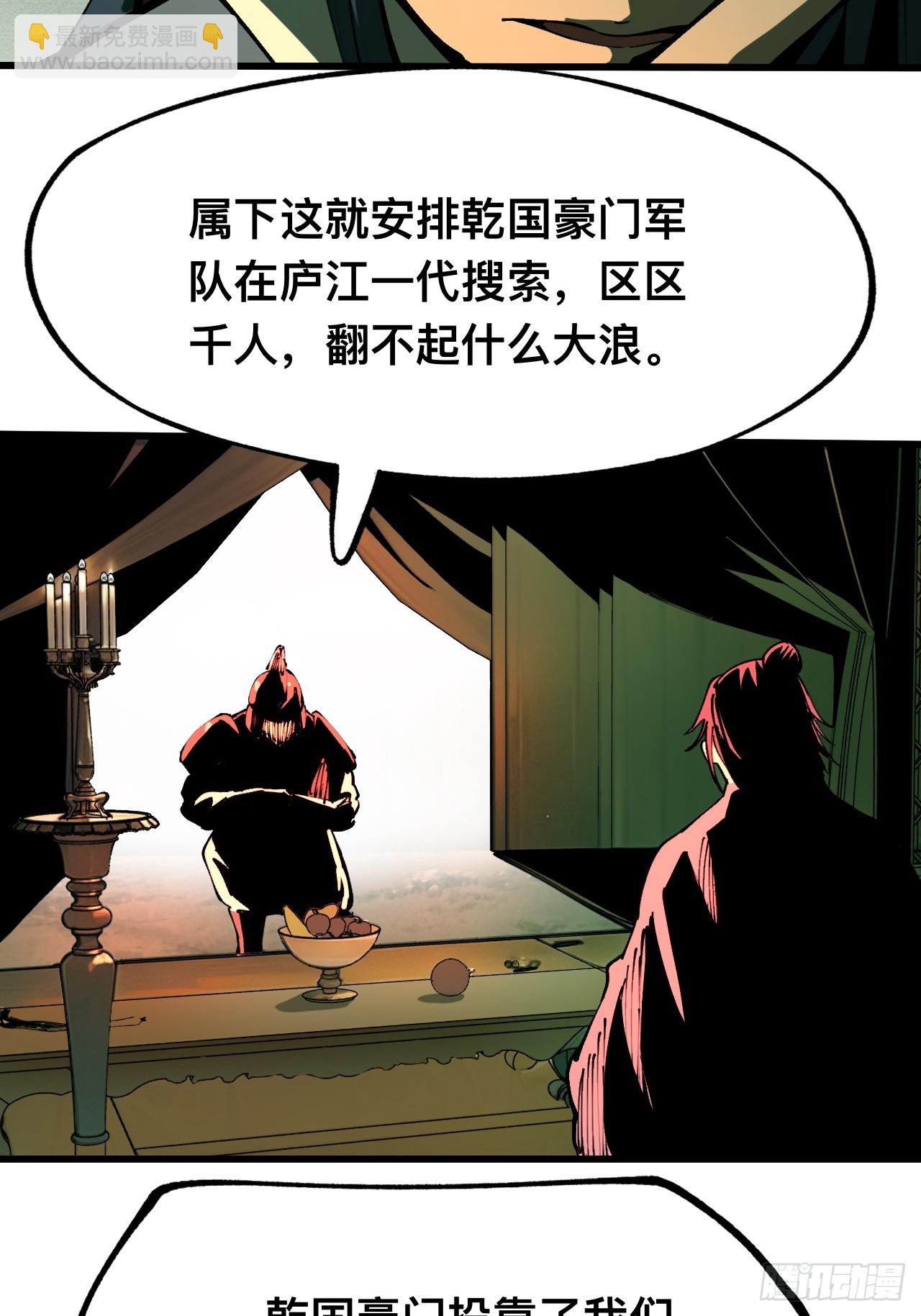 一不小心，名垂千史 - 第106話 - 1
