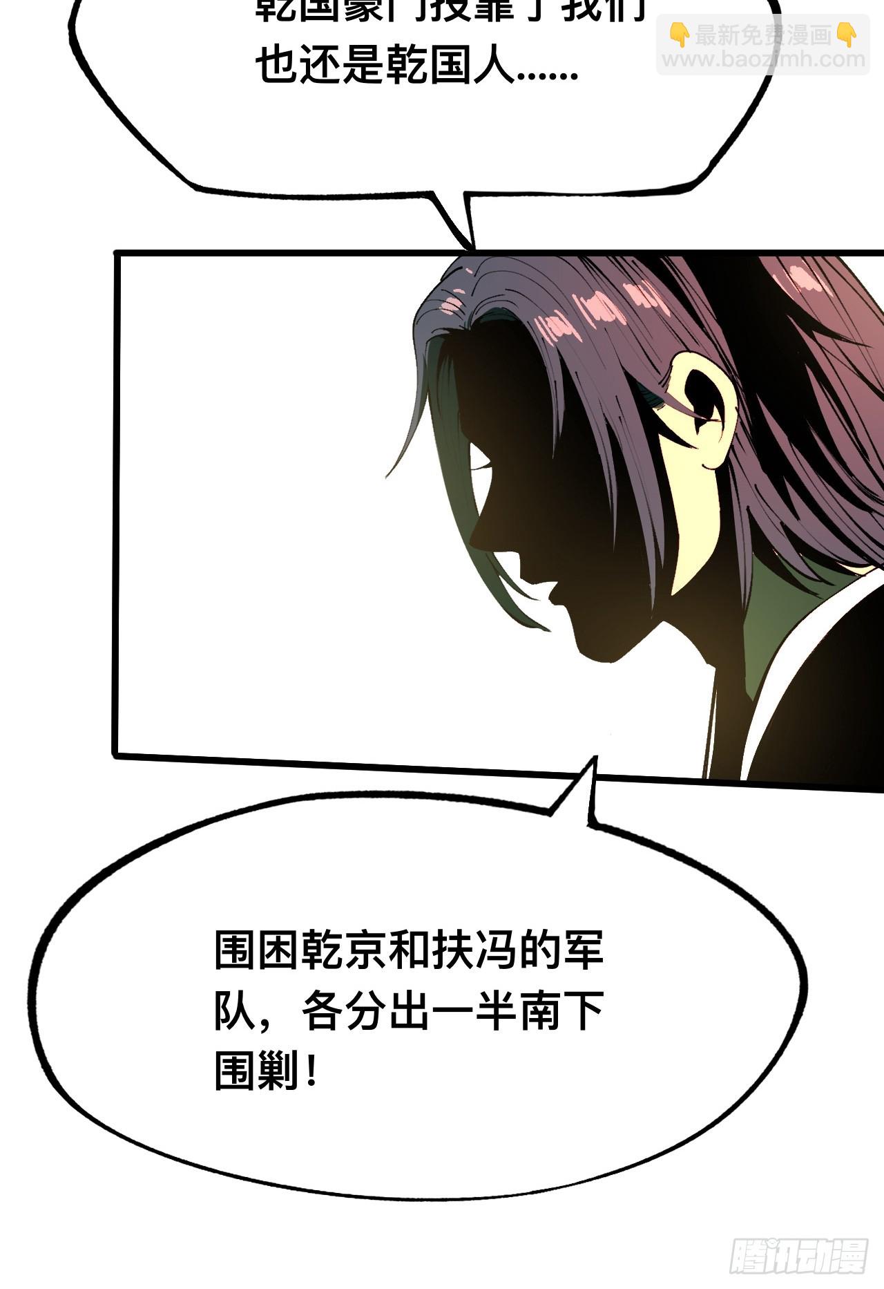 一不小心，名垂千史 - 第106話 - 2