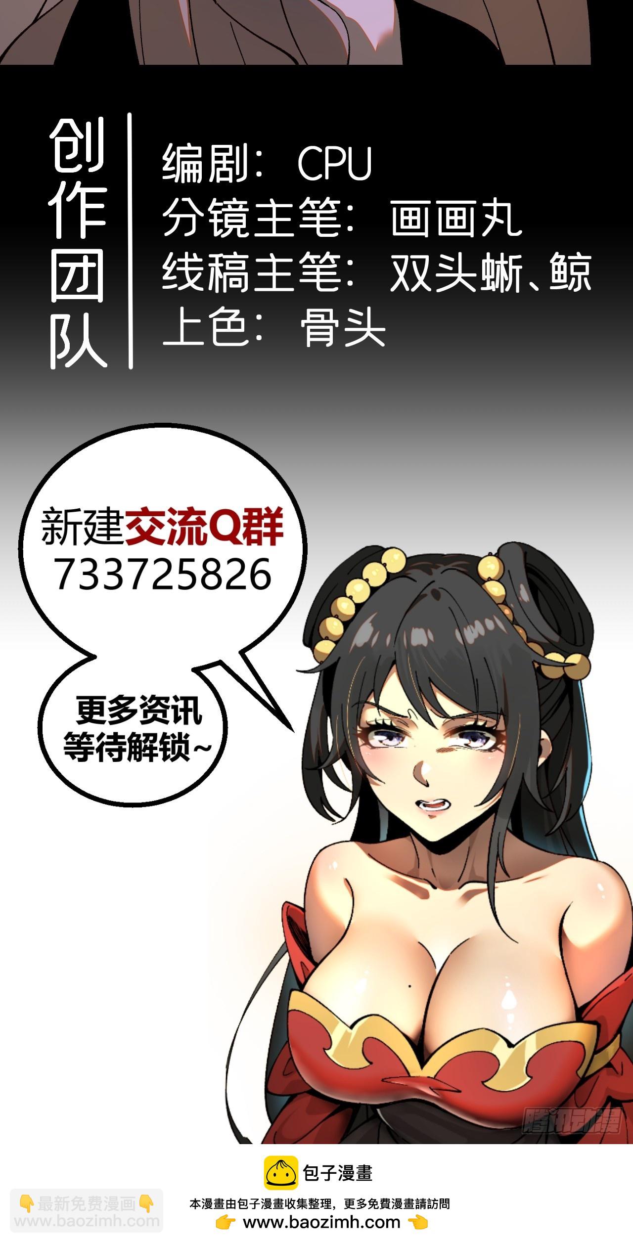 一不小心，名垂千史 - 第106話 - 4