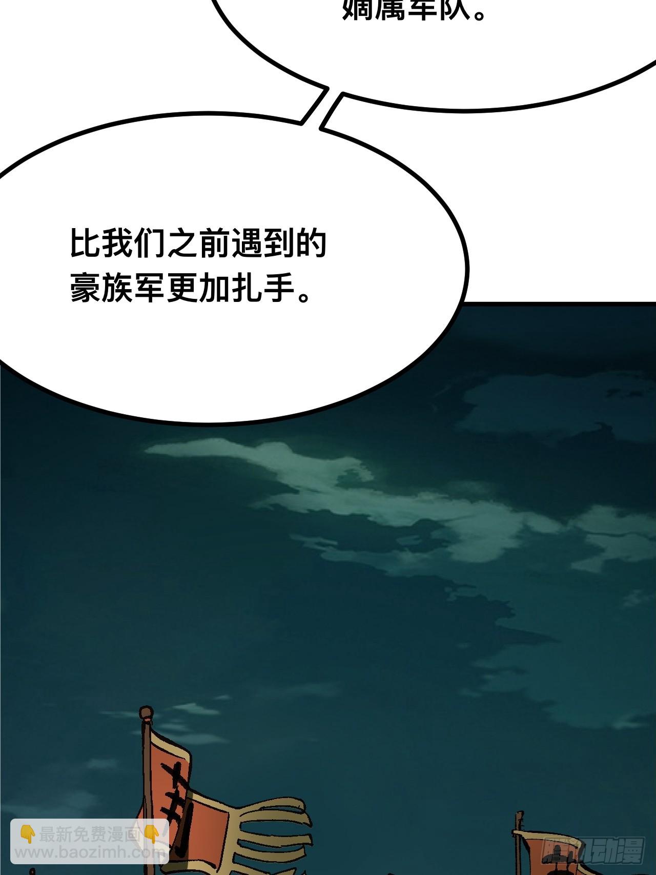 一不小心，名垂千史 - 第108話 - 3