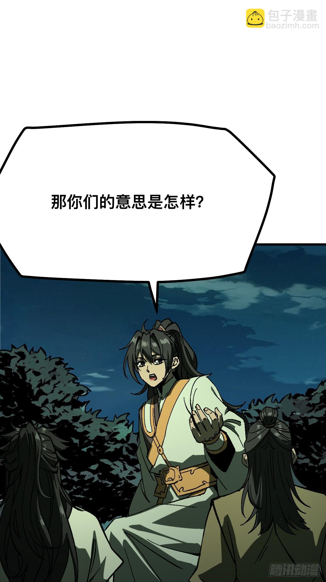一不小心，名垂千史 - 第108話 - 7