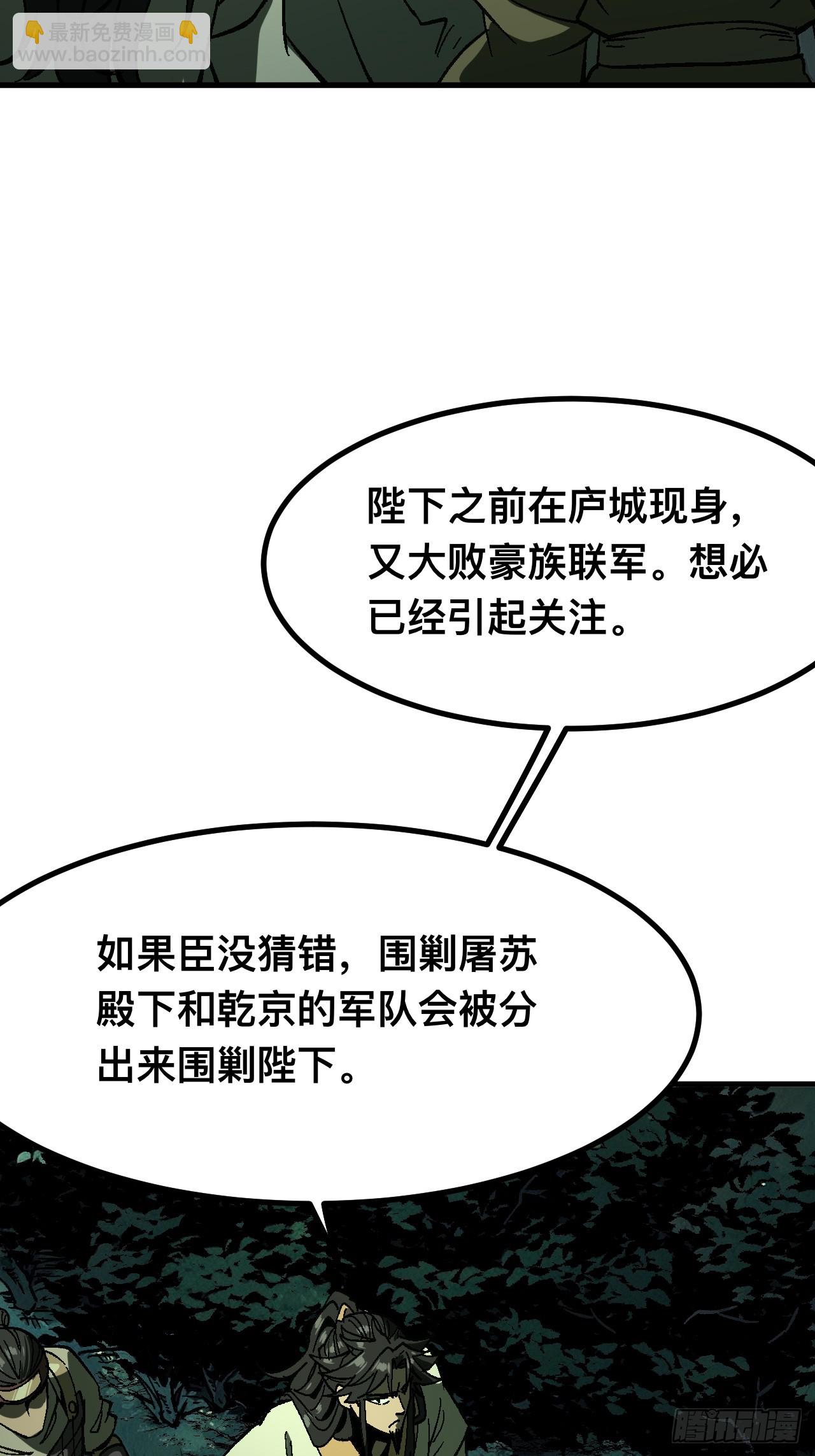 一不小心，名垂千史 - 第108話 - 1