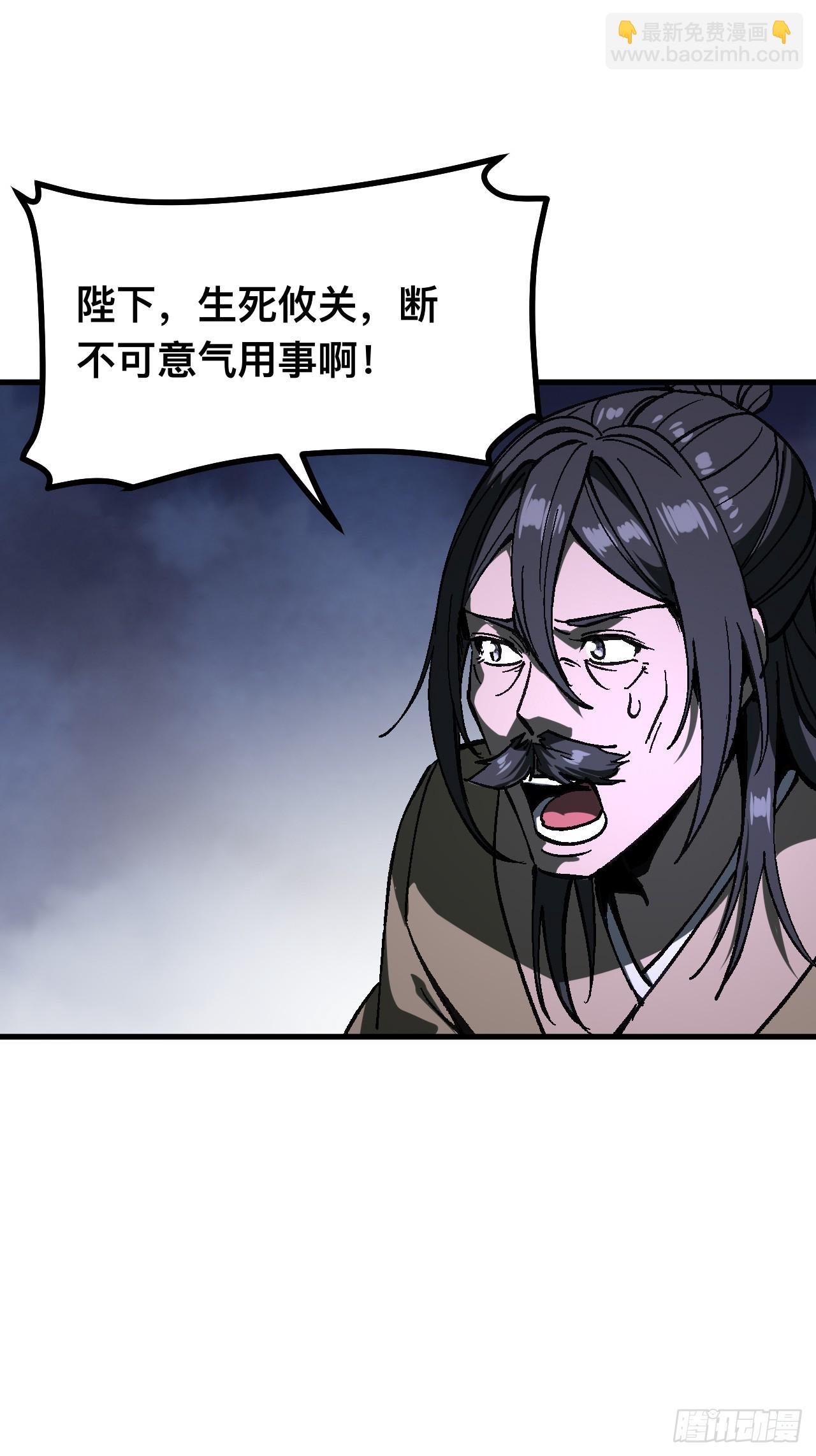 一不小心，名垂千史 - 第108話 - 5