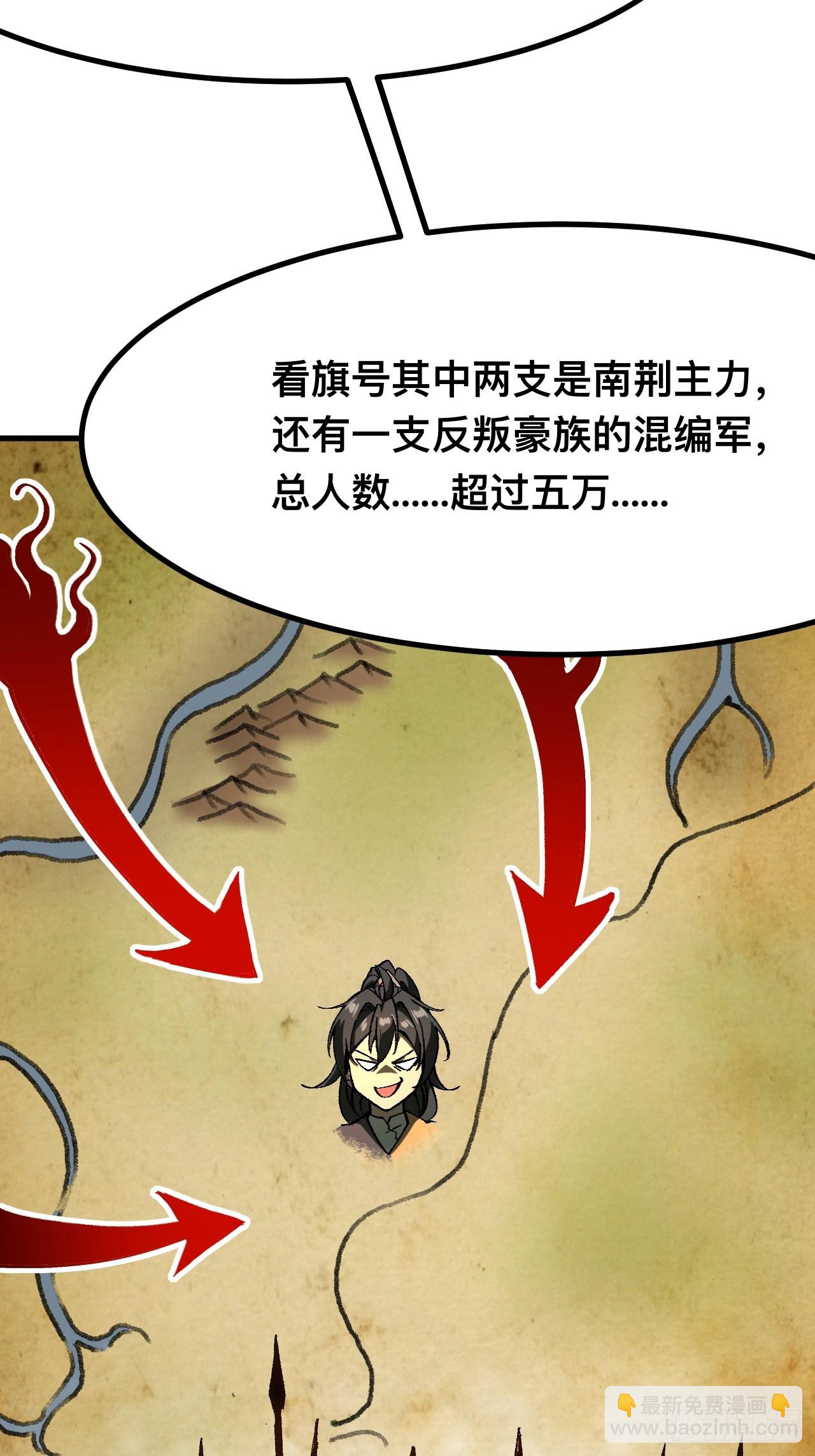 一不小心，名垂千史 - 第108話 - 2