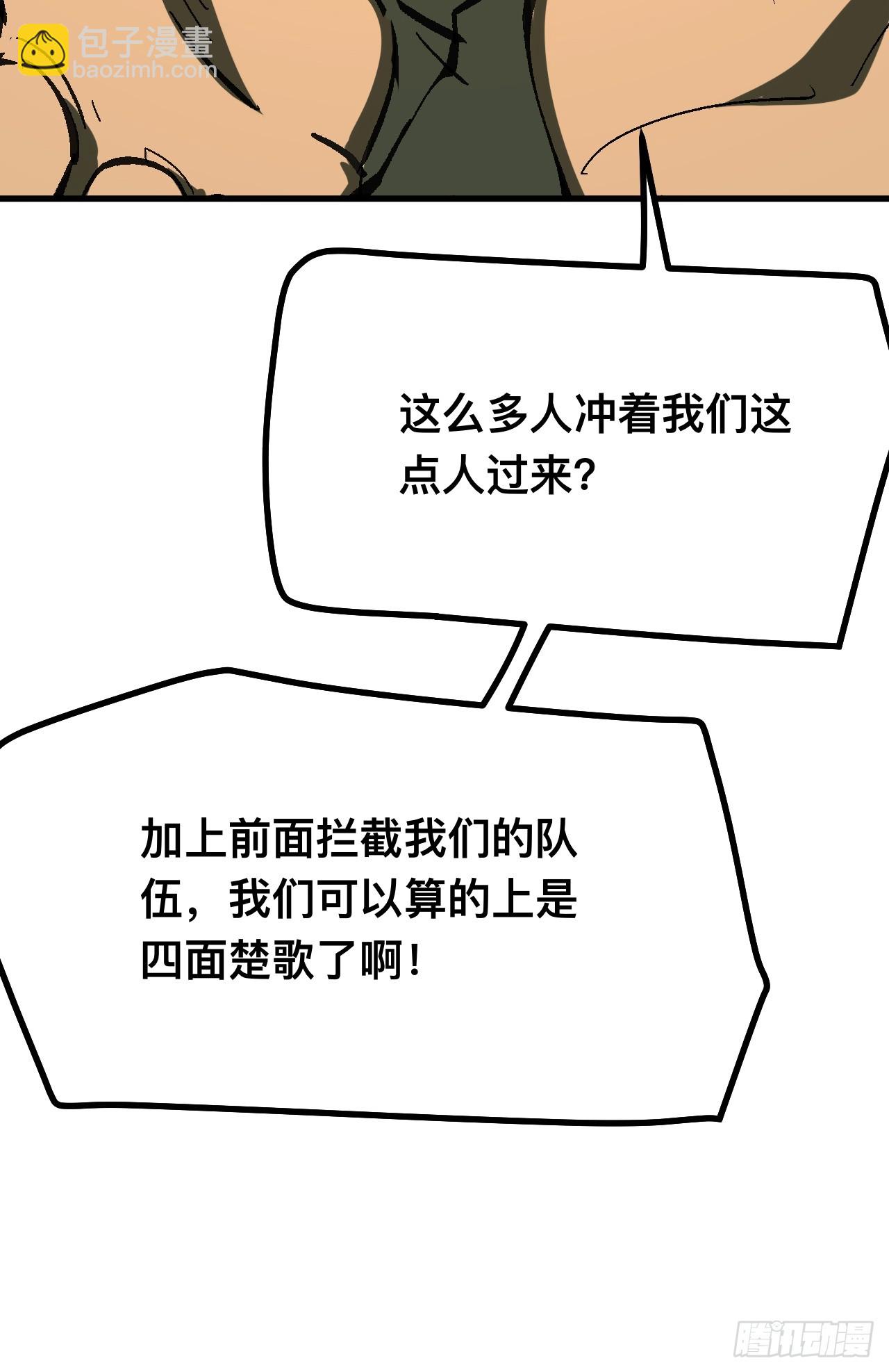 一不小心，名垂千史 - 第108話 - 5