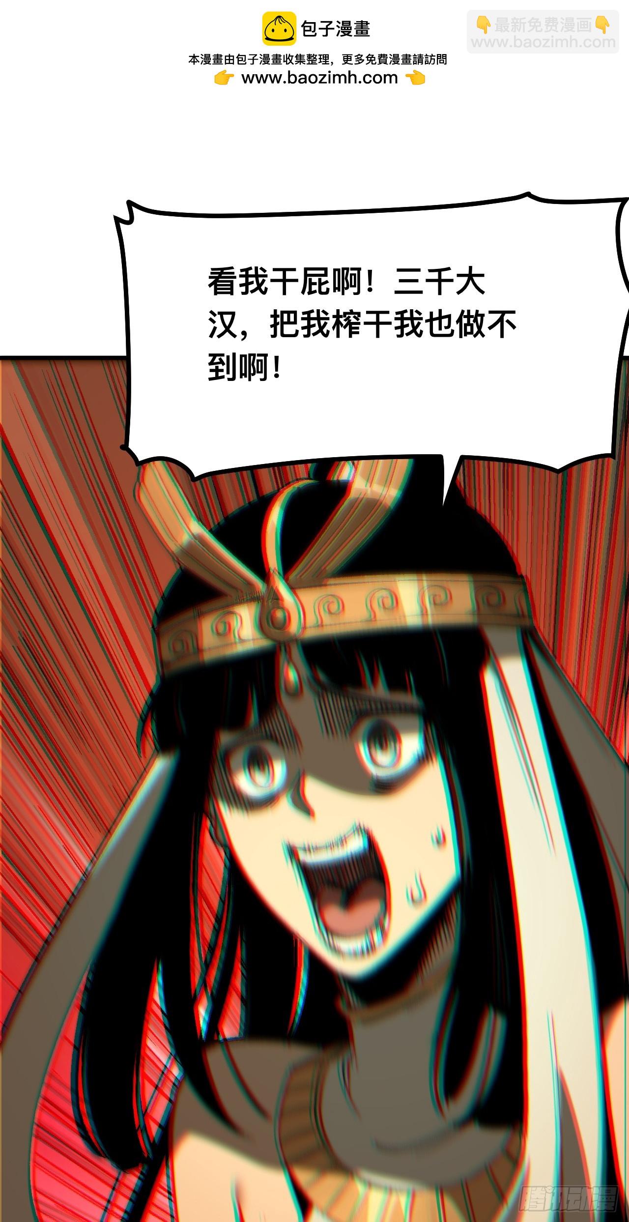 一不小心，名垂千史 - 第108話 - 5