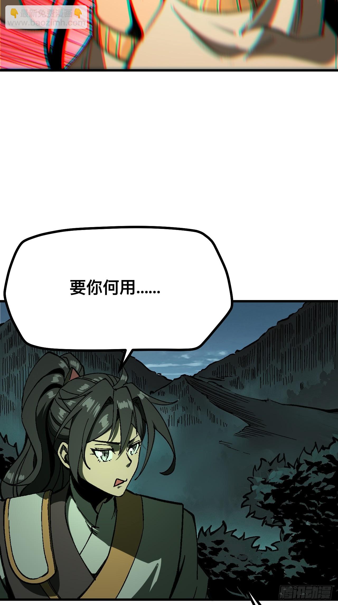 一不小心，名垂千史 - 第108話 - 6