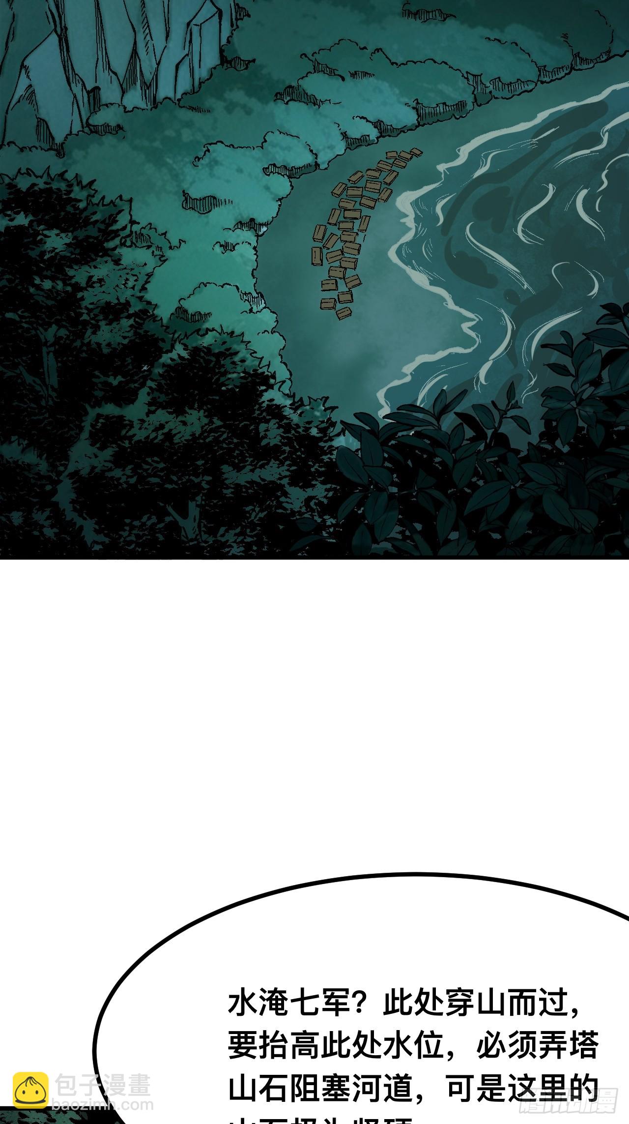 一不小心，名垂千史 - 第108話 - 1