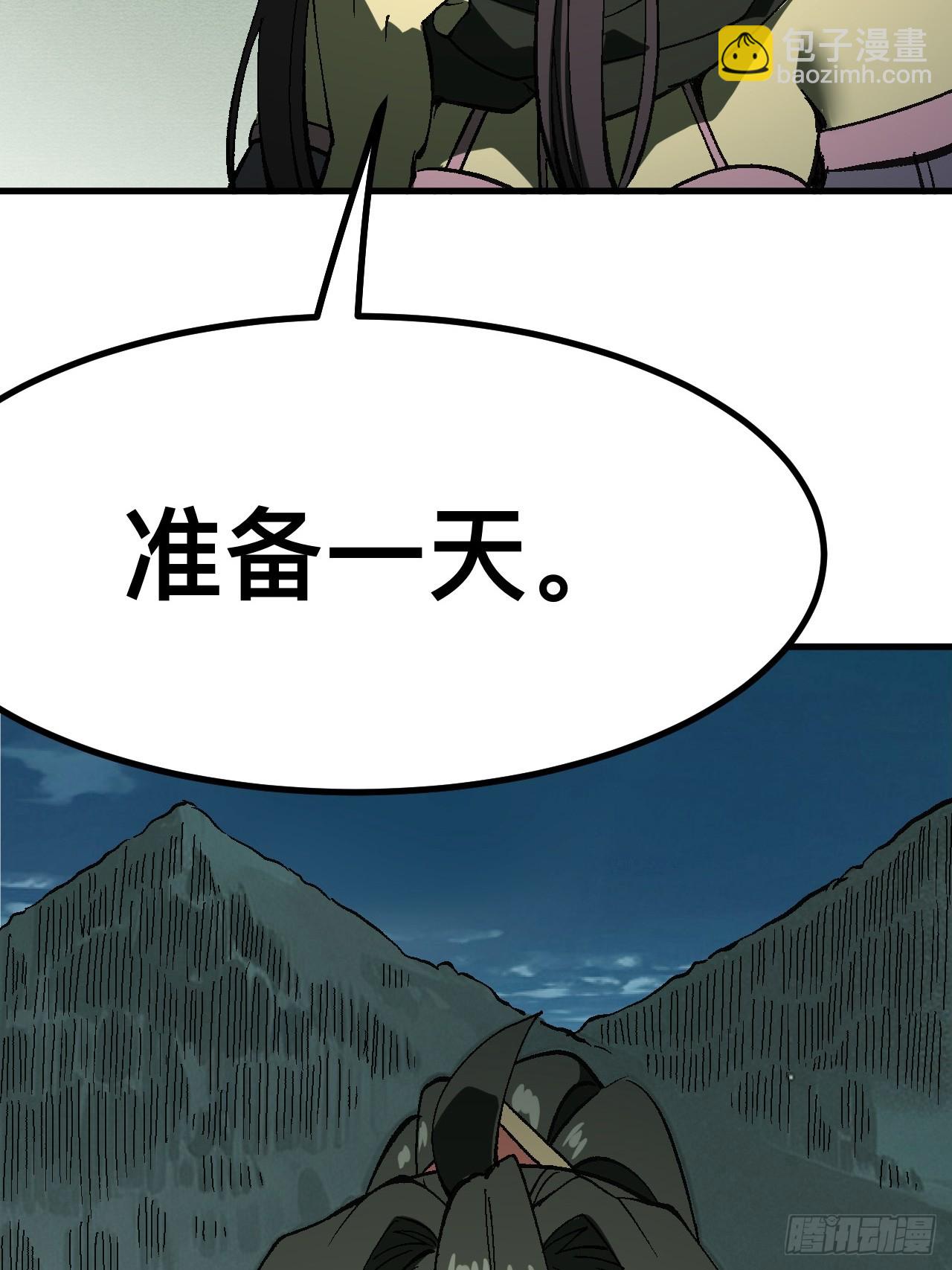 一不小心，名垂千史 - 第108話 - 6
