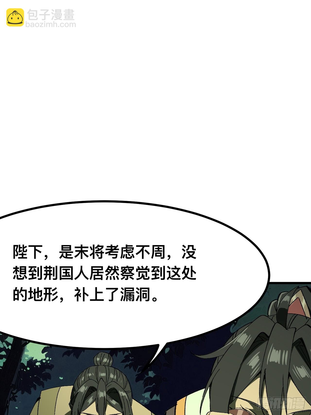 一不小心，名垂千史 - 第108話 - 5
