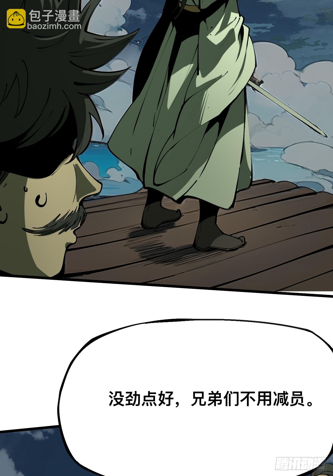 一不小心，名垂千史 - 第110話 - 5