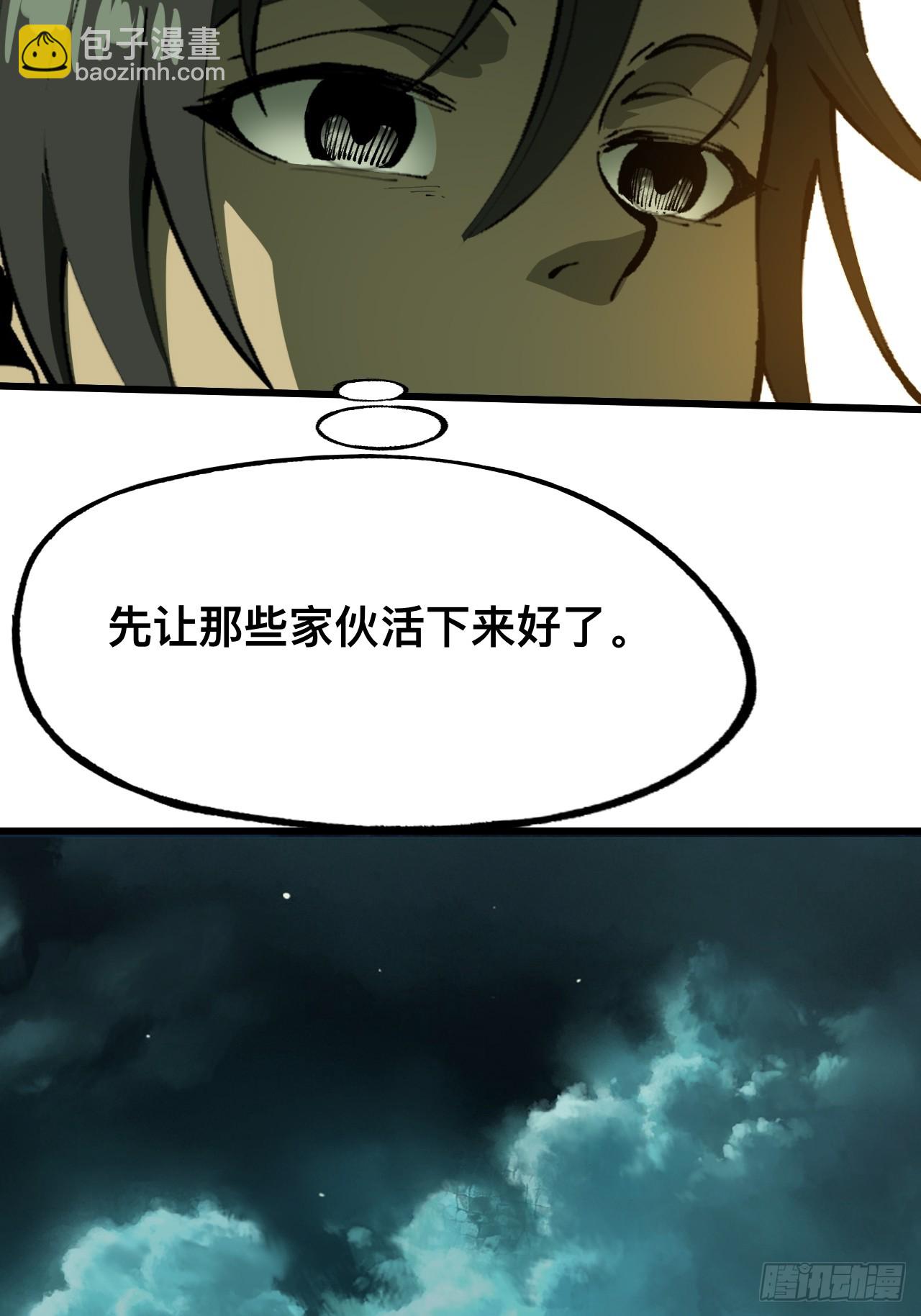 一不小心，名垂千史 - 第110話 - 6
