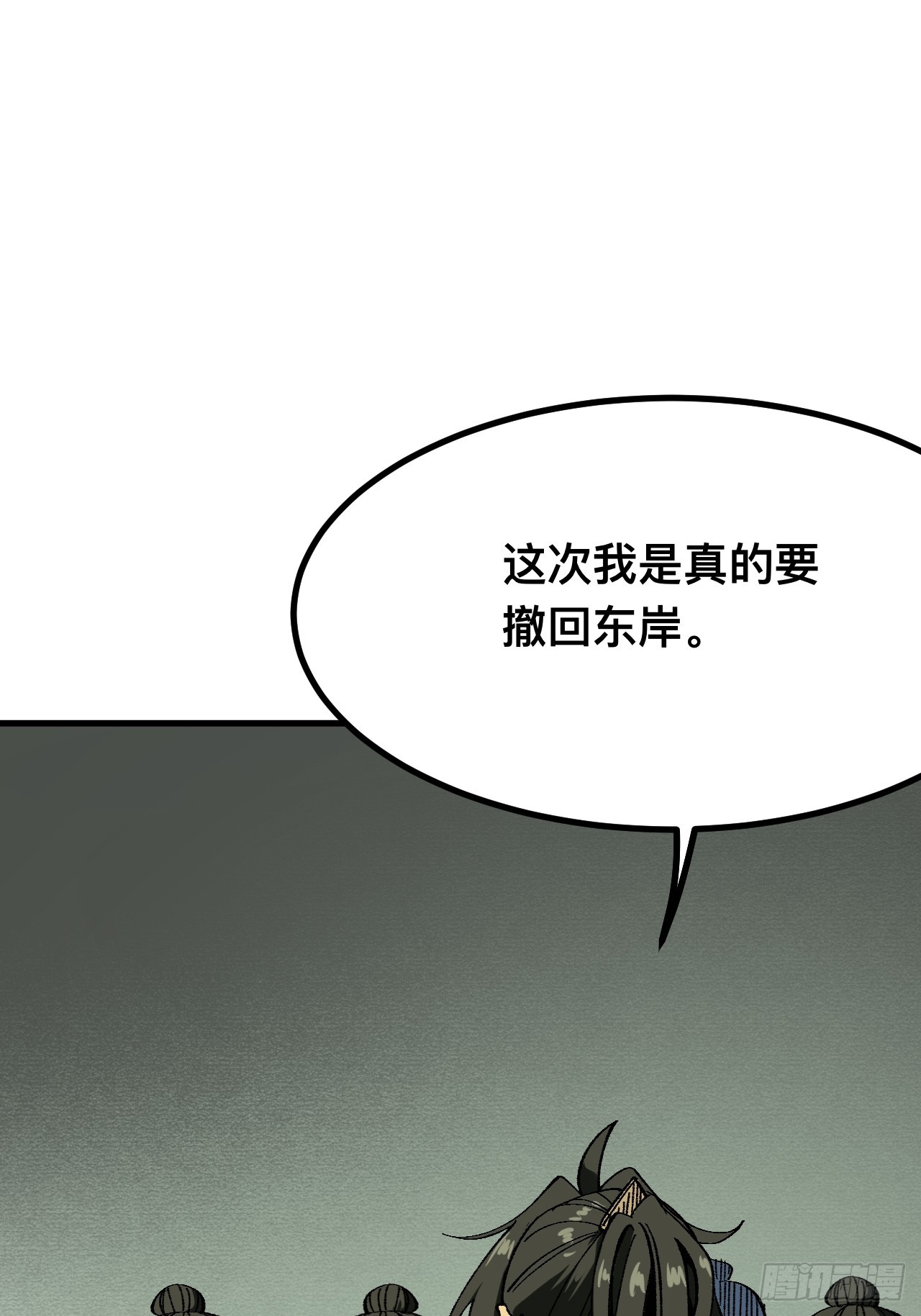 一不小心，名垂千史 - 第112話 - 3