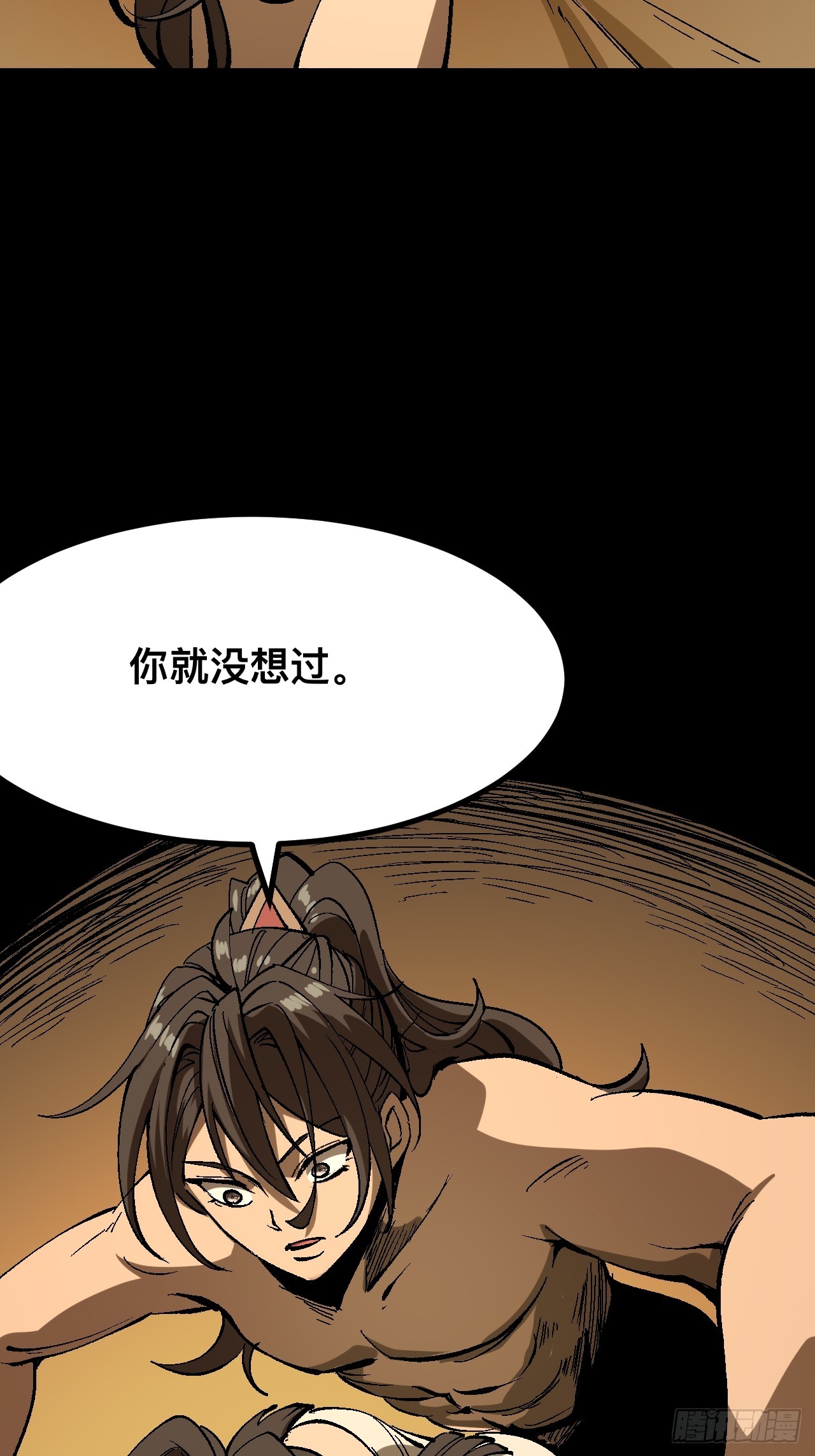 一不小心，名垂千史 - 第118話 - 4