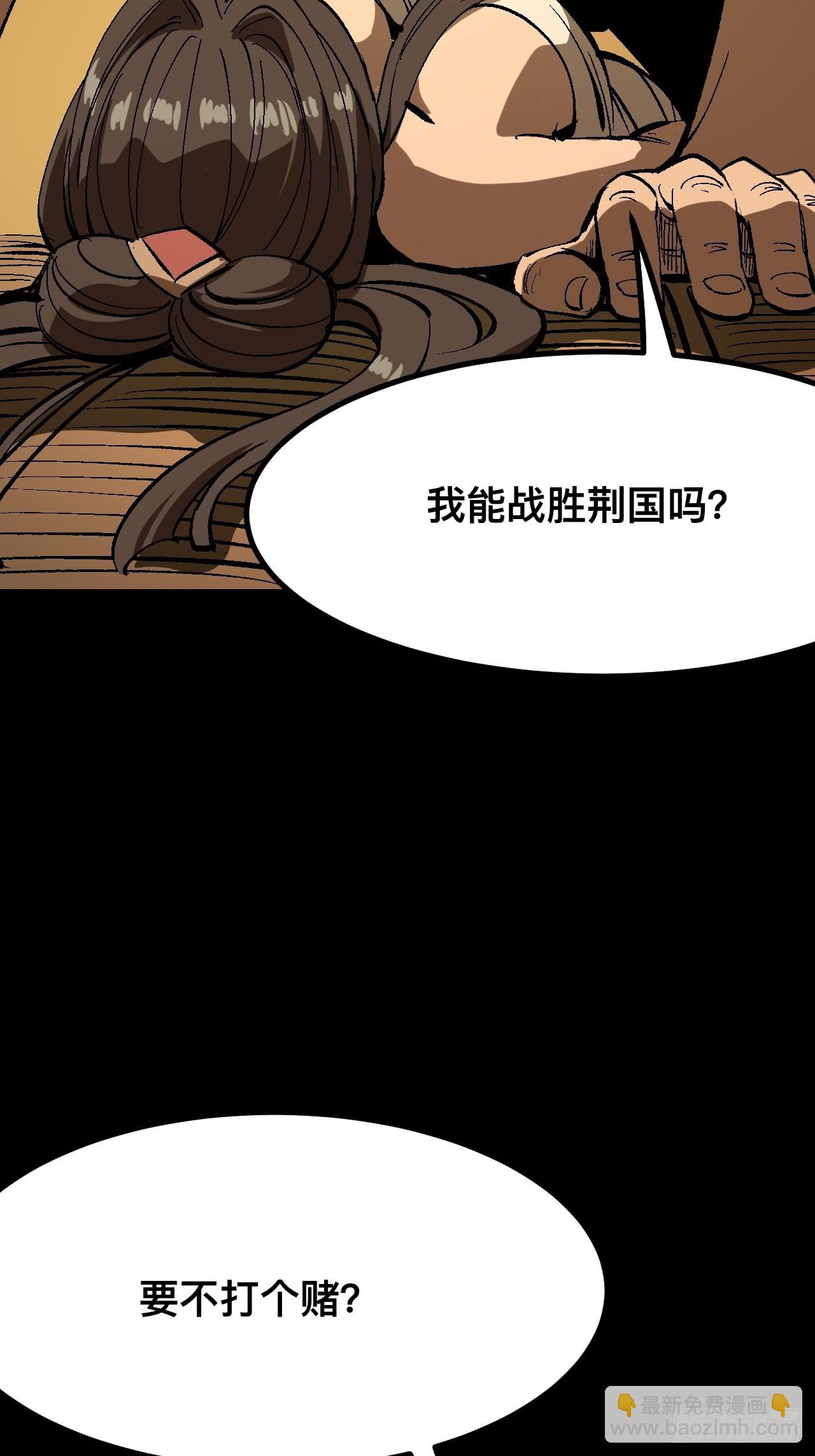 一不小心，名垂千史 - 第118話 - 5