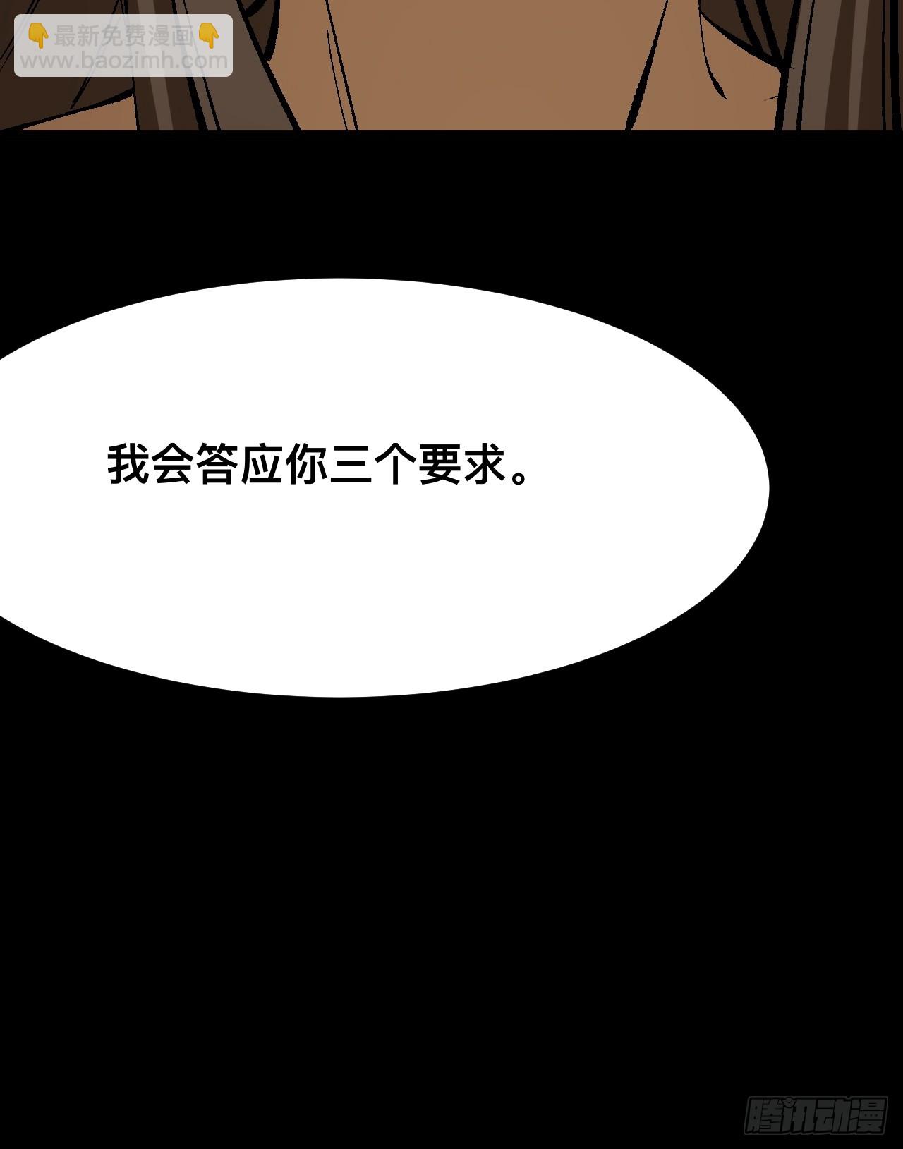 一不小心，名垂千史 - 第118話 - 1