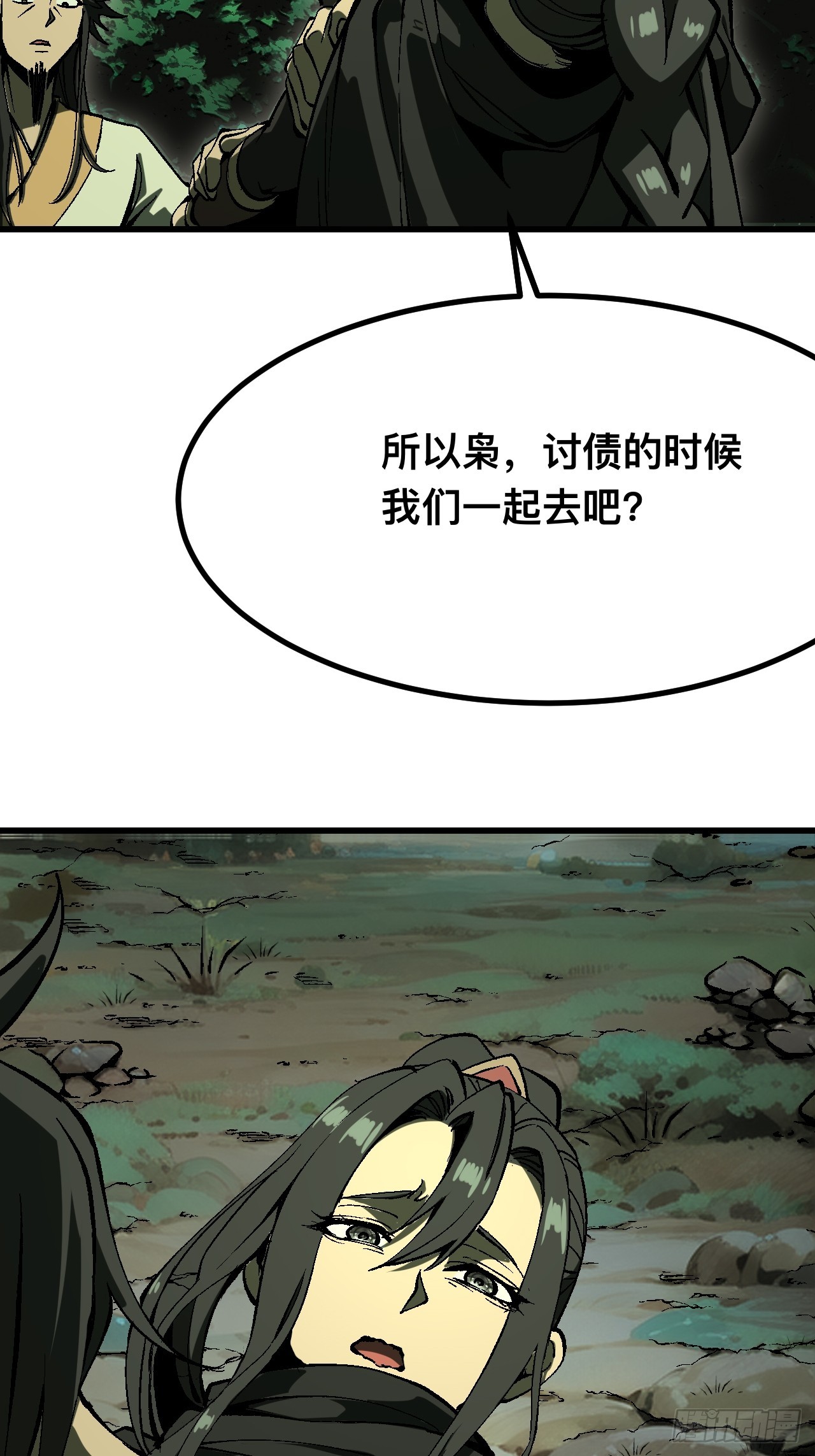 一不小心，名垂千史 - 第118話 - 4