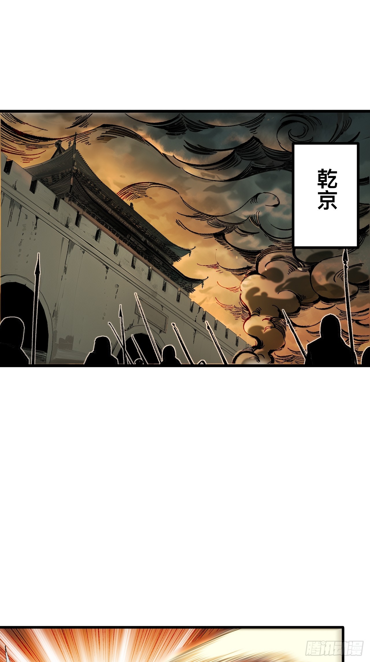 一不小心，名垂千史 - 第118話 - 6