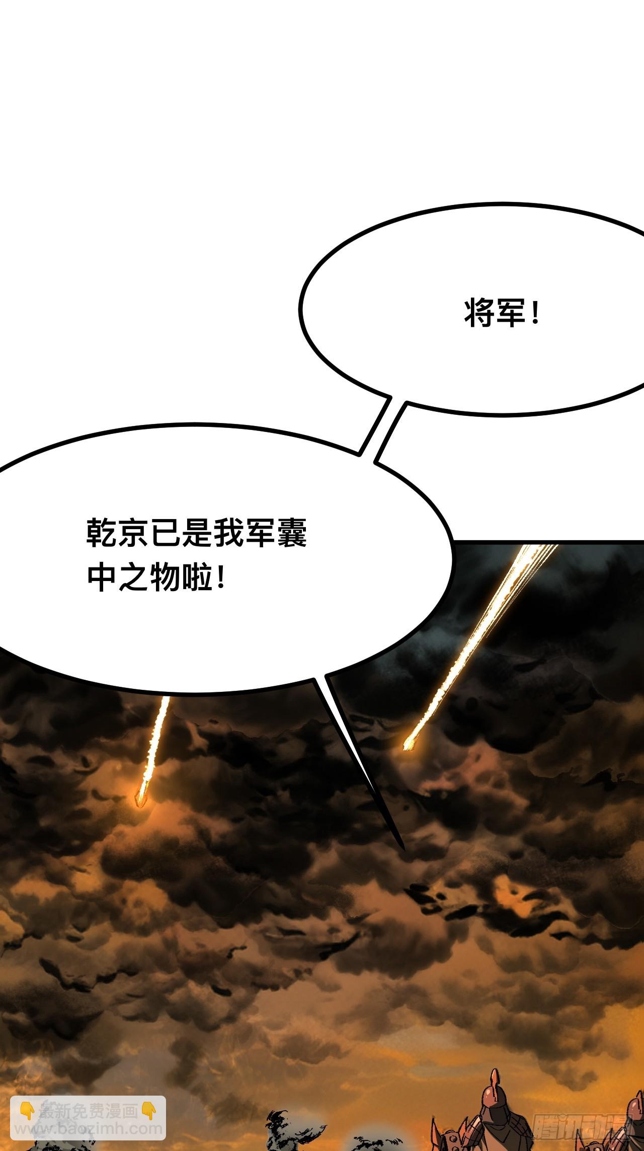 一不小心，名垂千史 - 第118話 - 2