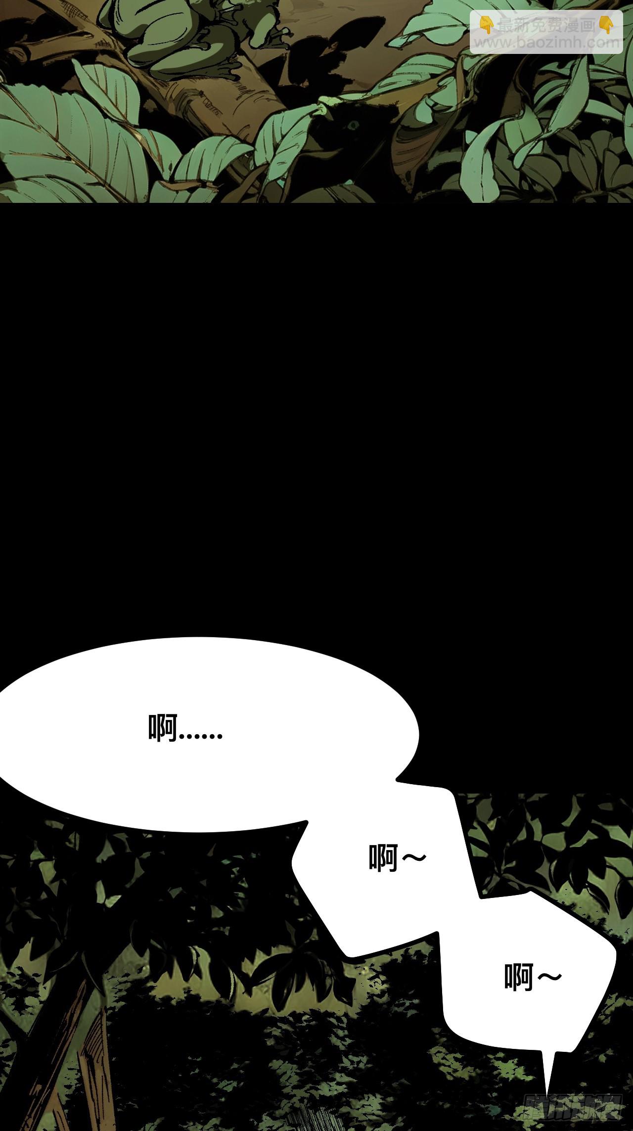 一不小心，名垂千史 - 第118話 - 3