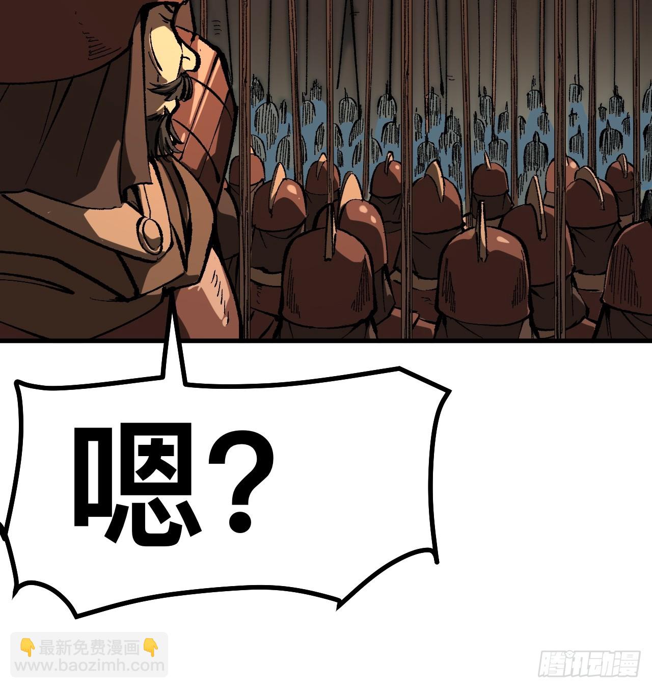 一不小心，名垂千史 - 第118話 - 1