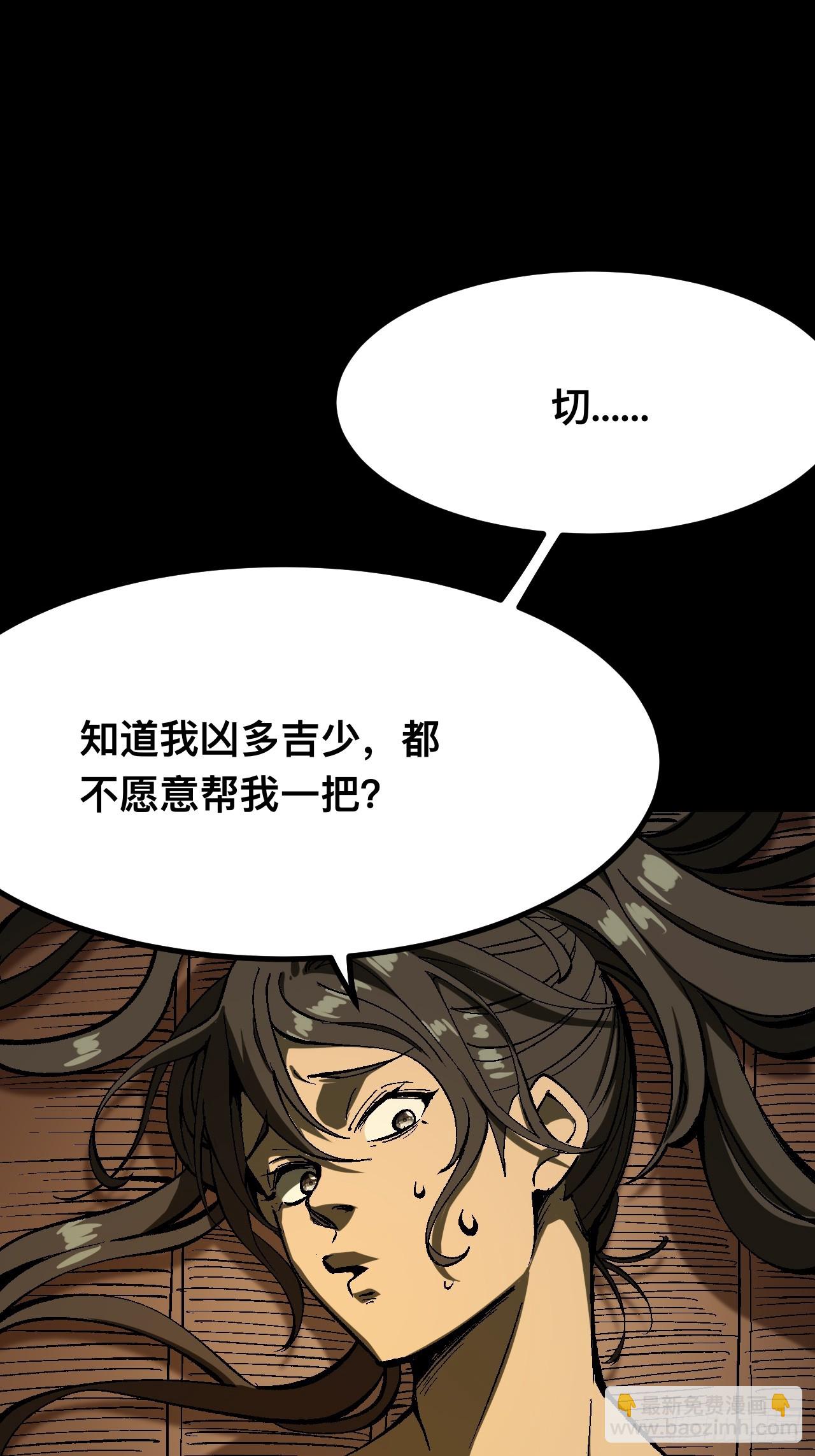 一不小心，名垂千史 - 第118話 - 2