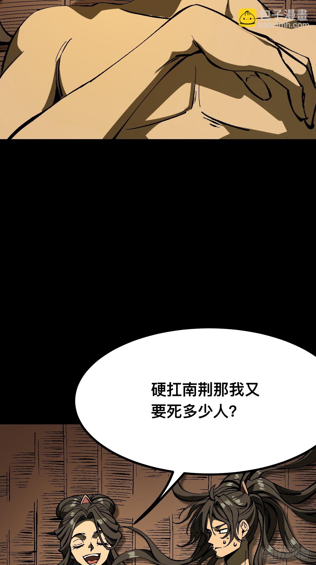 一不小心，名垂千史 - 第118話 - 3