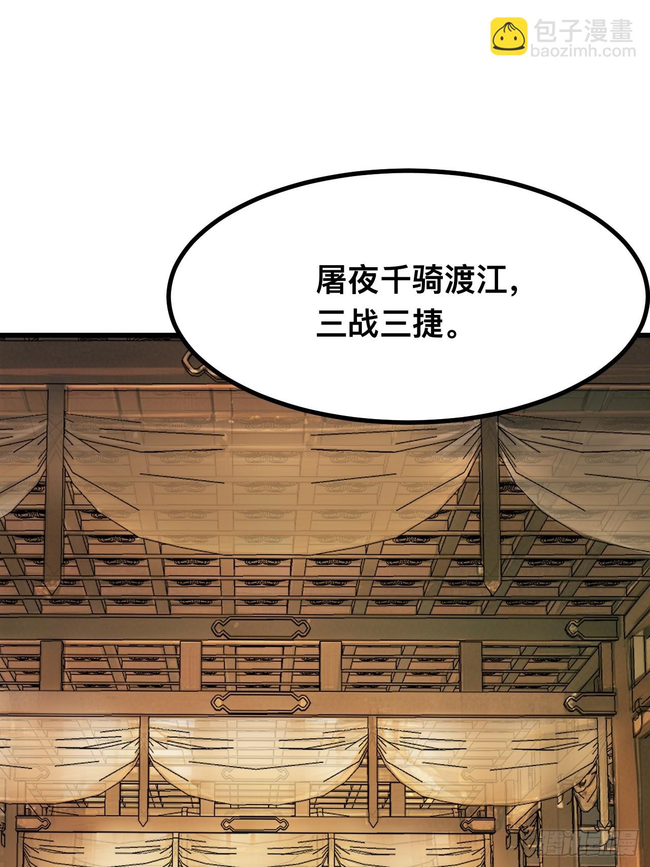 一不小心，名垂千史 - 第120話 - 3