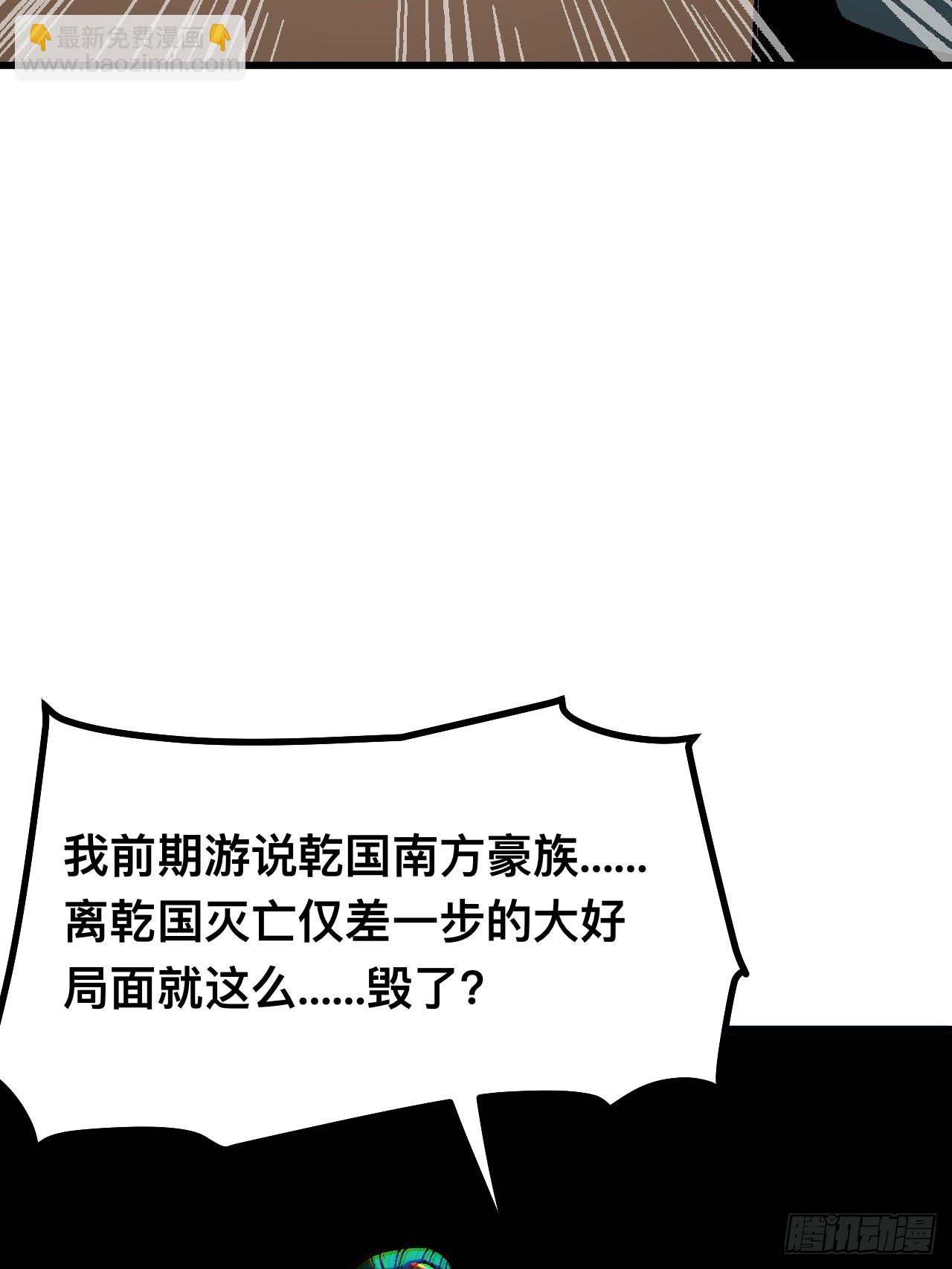 一不小心，名垂千史 - 第120話 - 1