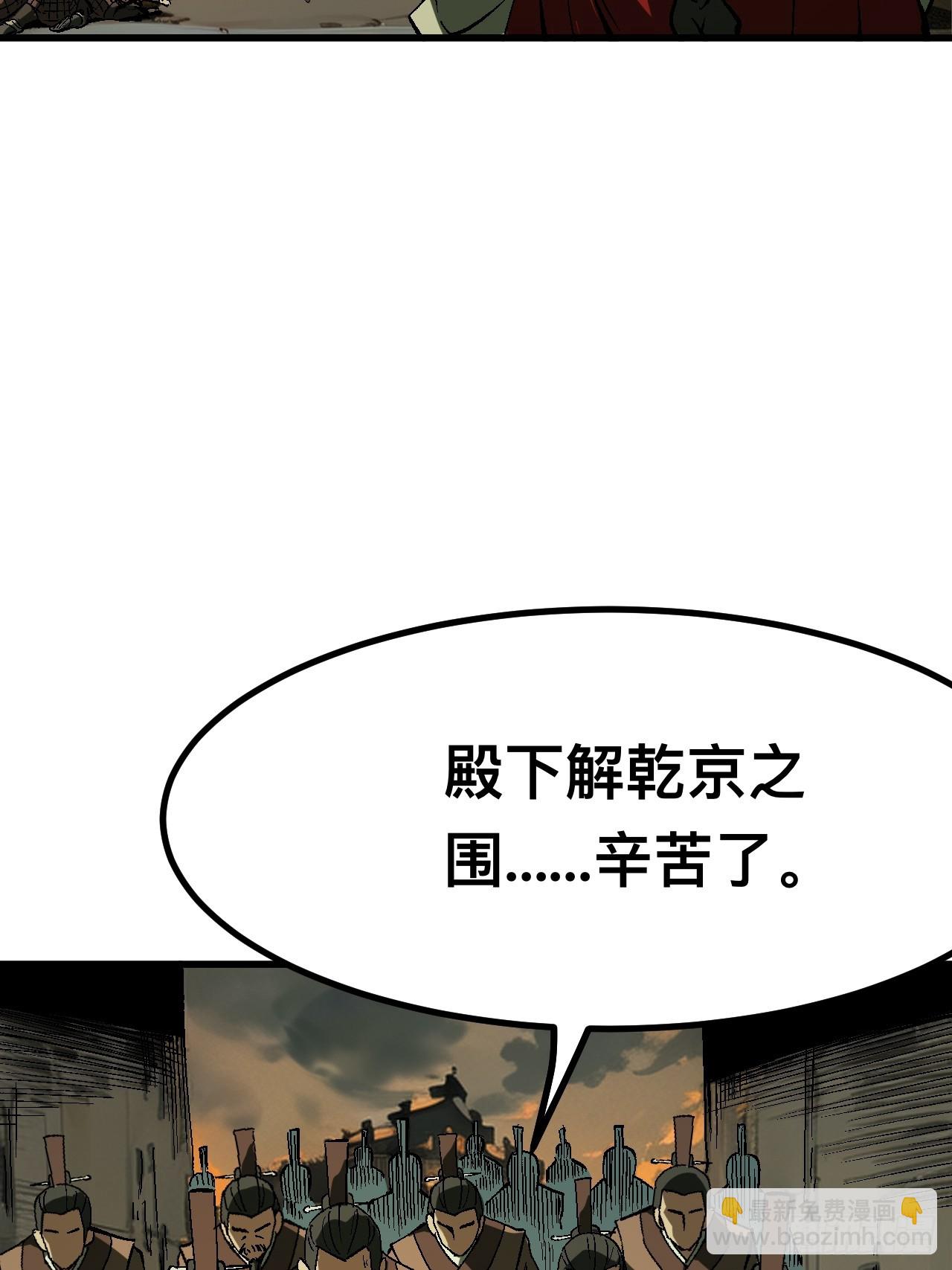 一不小心，名垂千史 - 第120話 - 5