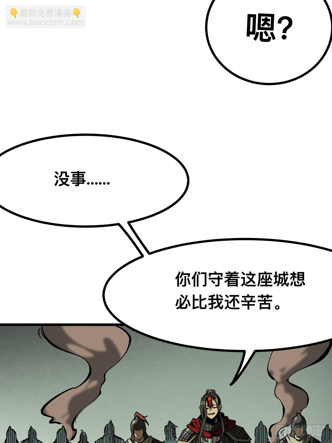 一不小心，名垂千史 - 第120話 - 3