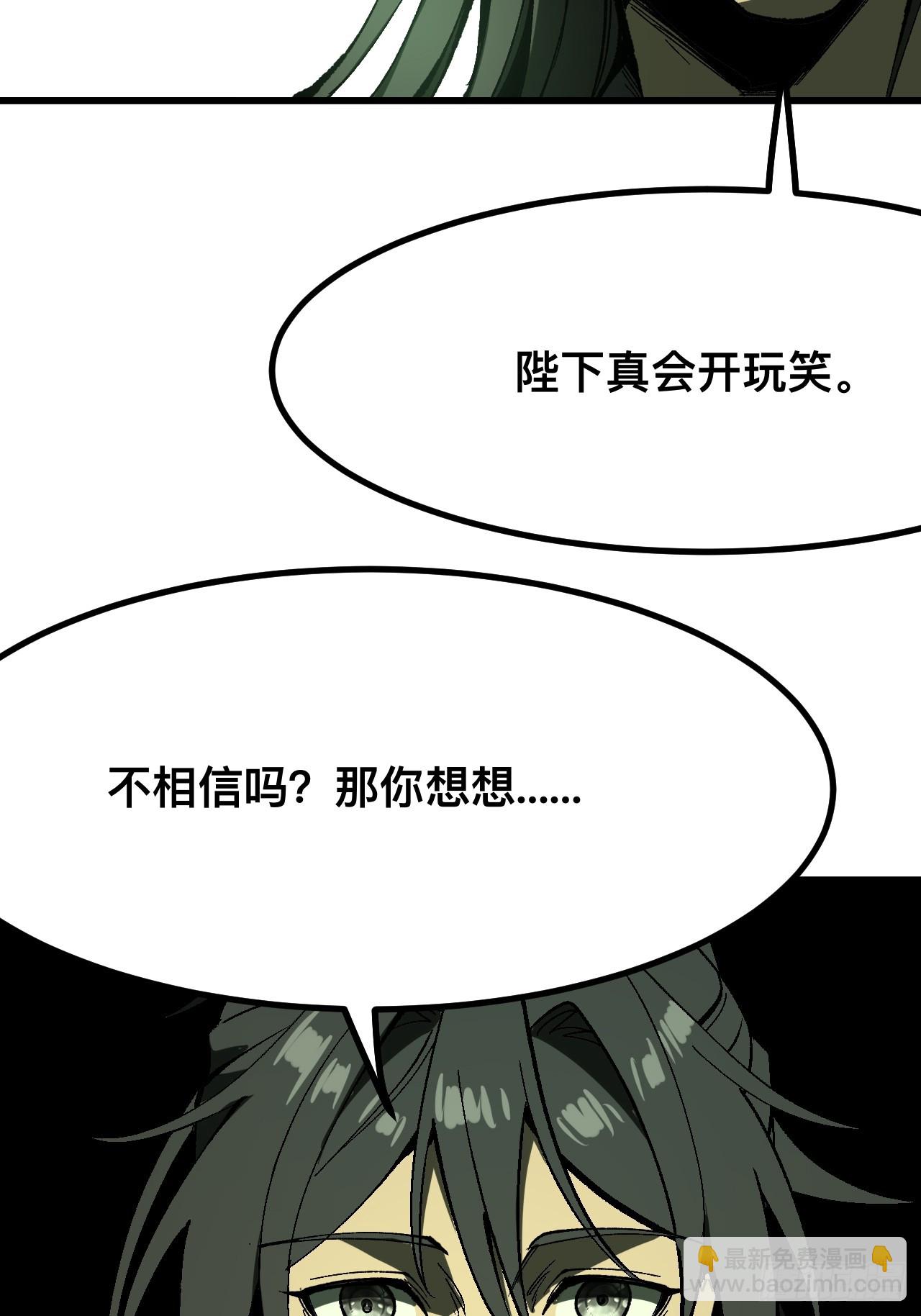 一不小心，名垂千史 - 第124話 - 6