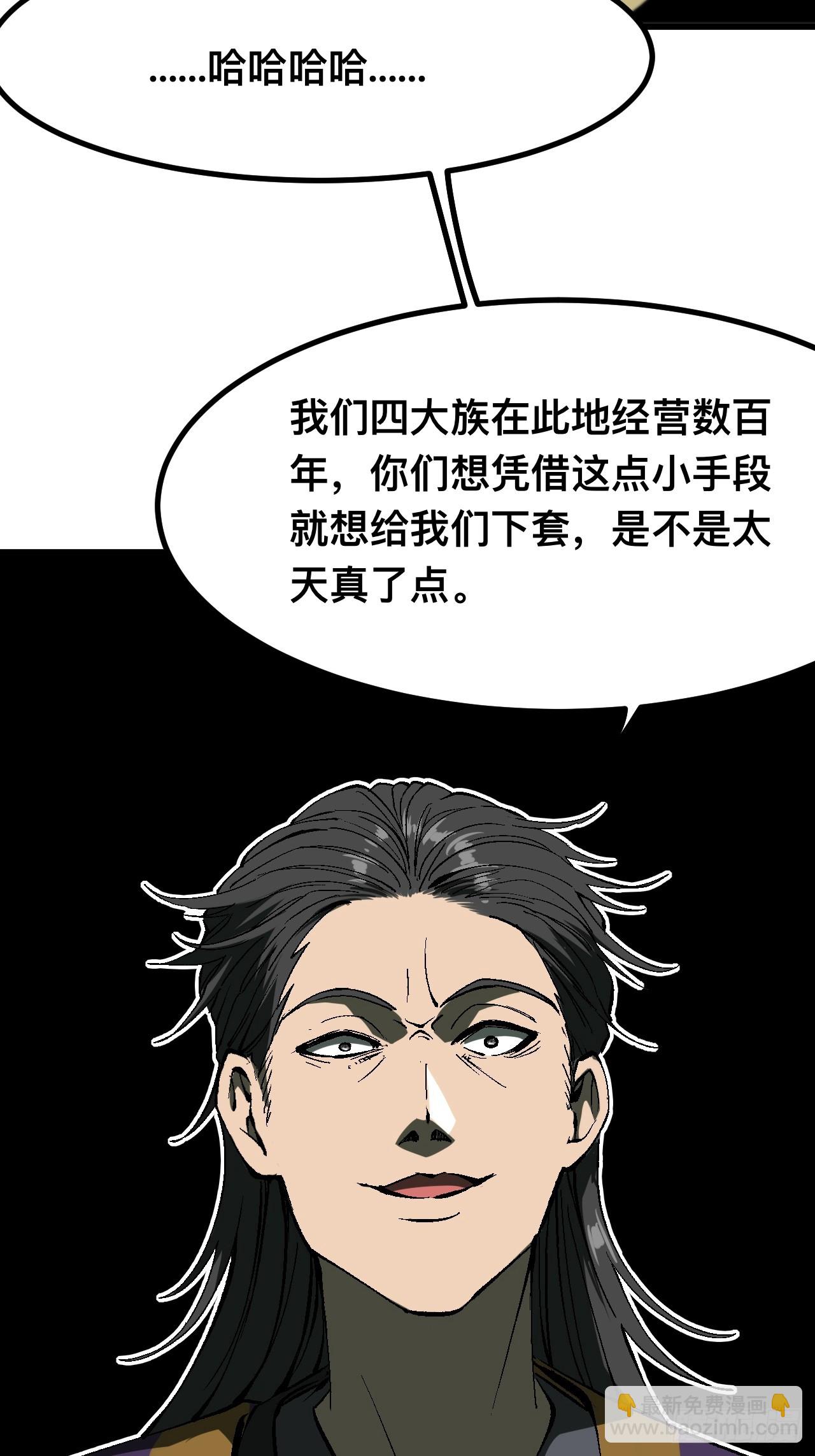 一不小心，名垂千史 - 第124話 - 1