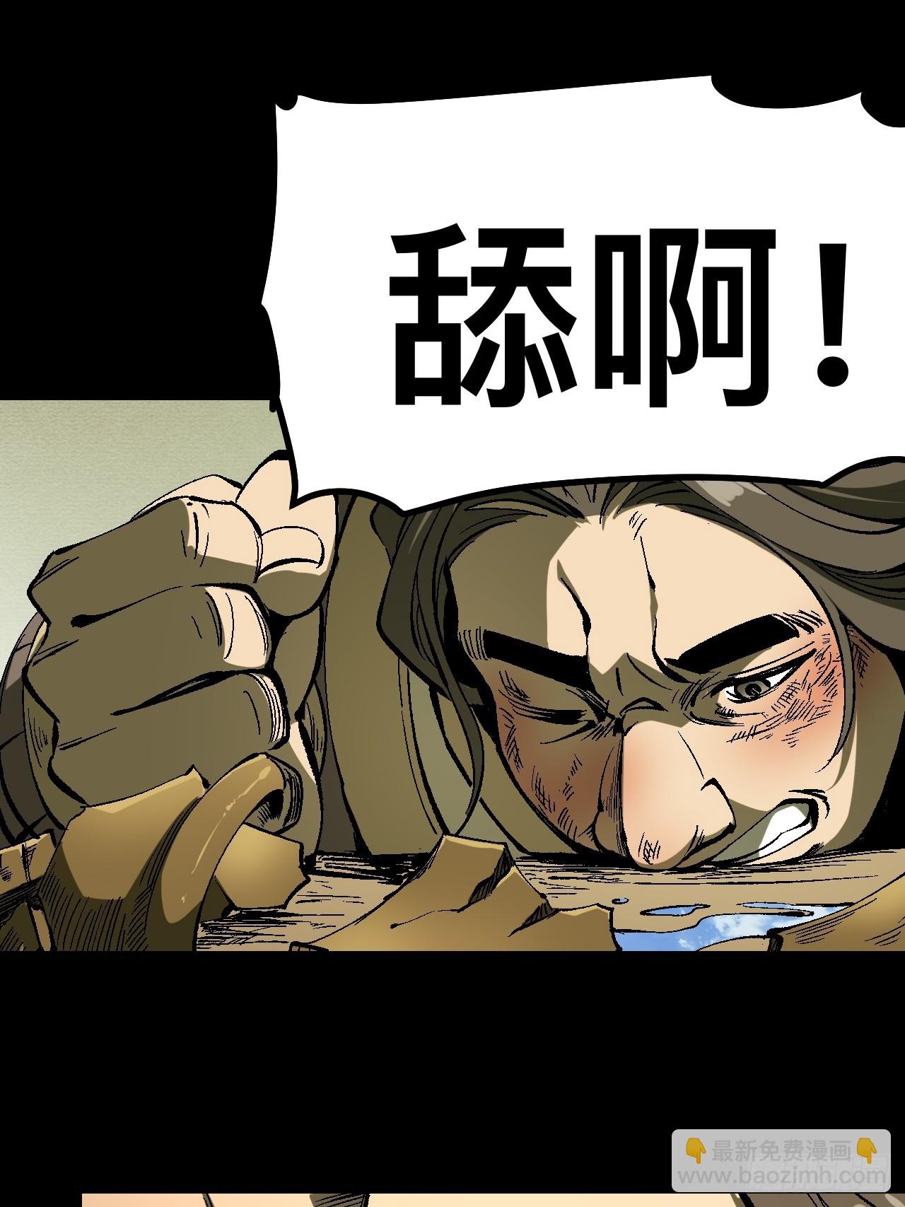 一不小心，名垂千史 - 第126話 - 5