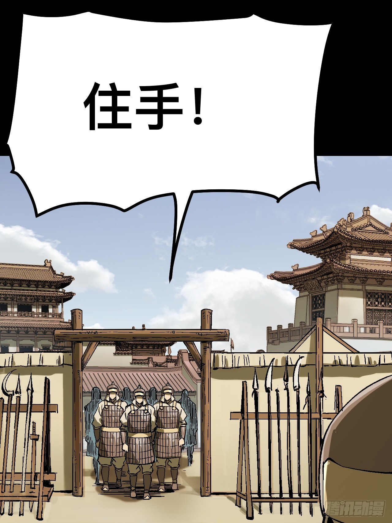 一不小心，名垂千史 - 第126話 - 1