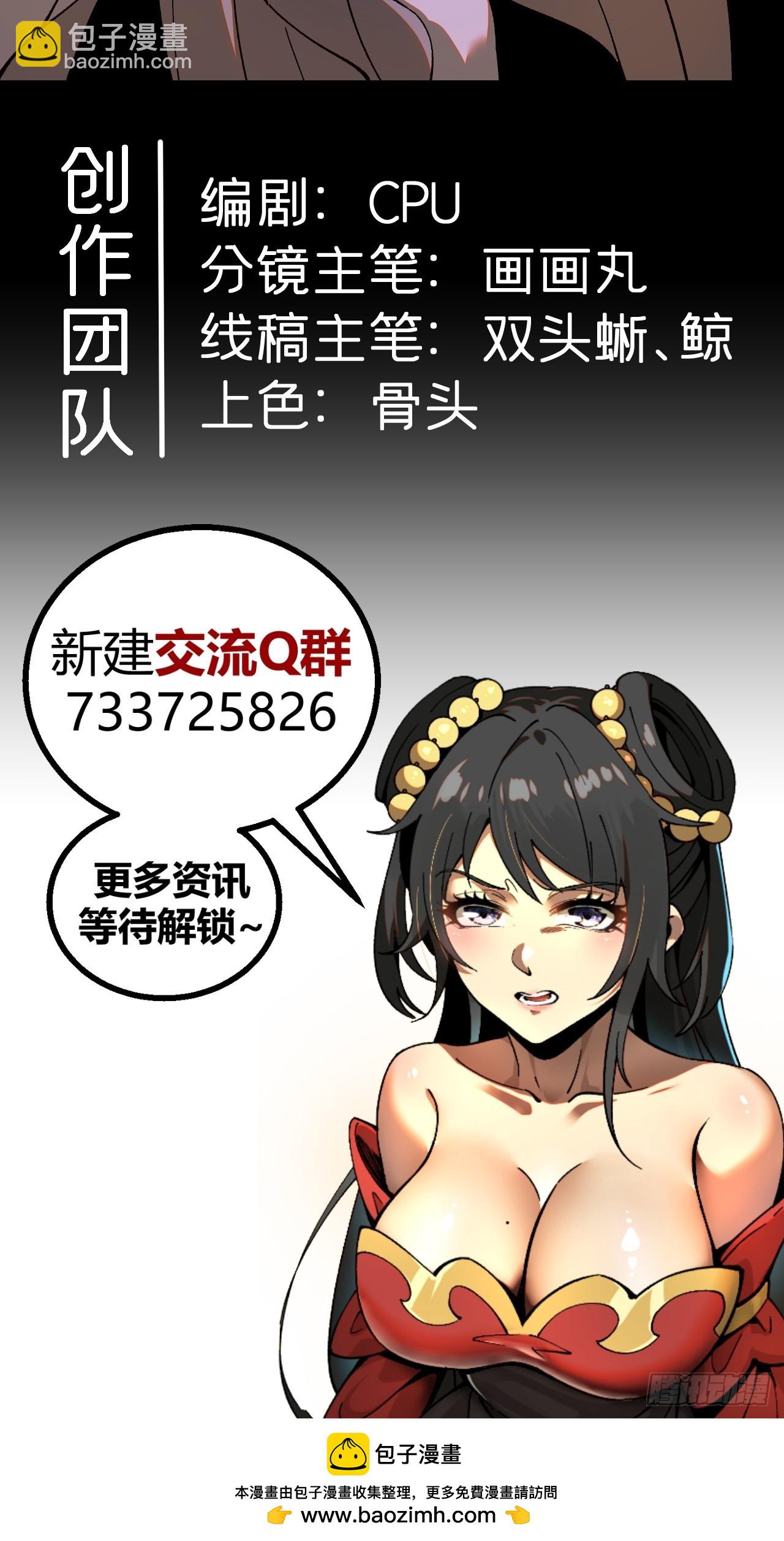 一不小心，名垂千史 - 第126話 - 4