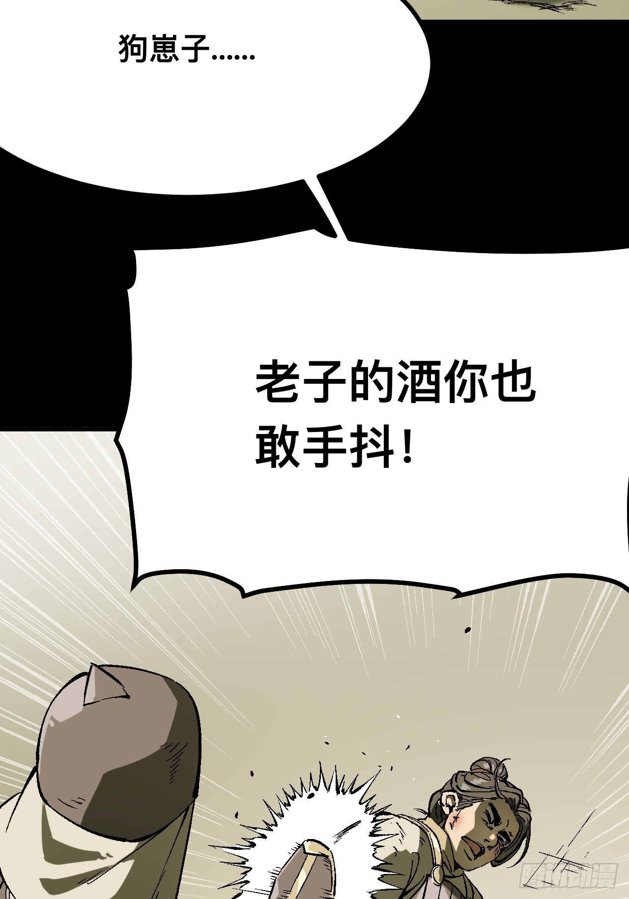 一不小心，名垂千史 - 第126話 - 1
