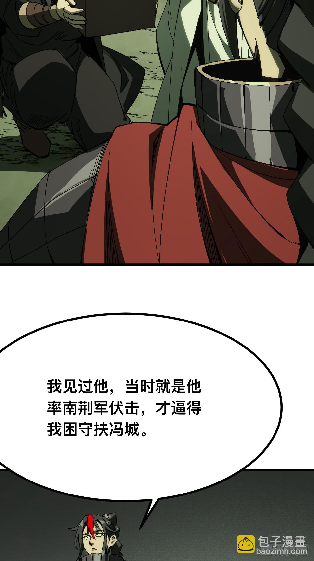 一不小心，名垂千史 - 第136話 - 4
