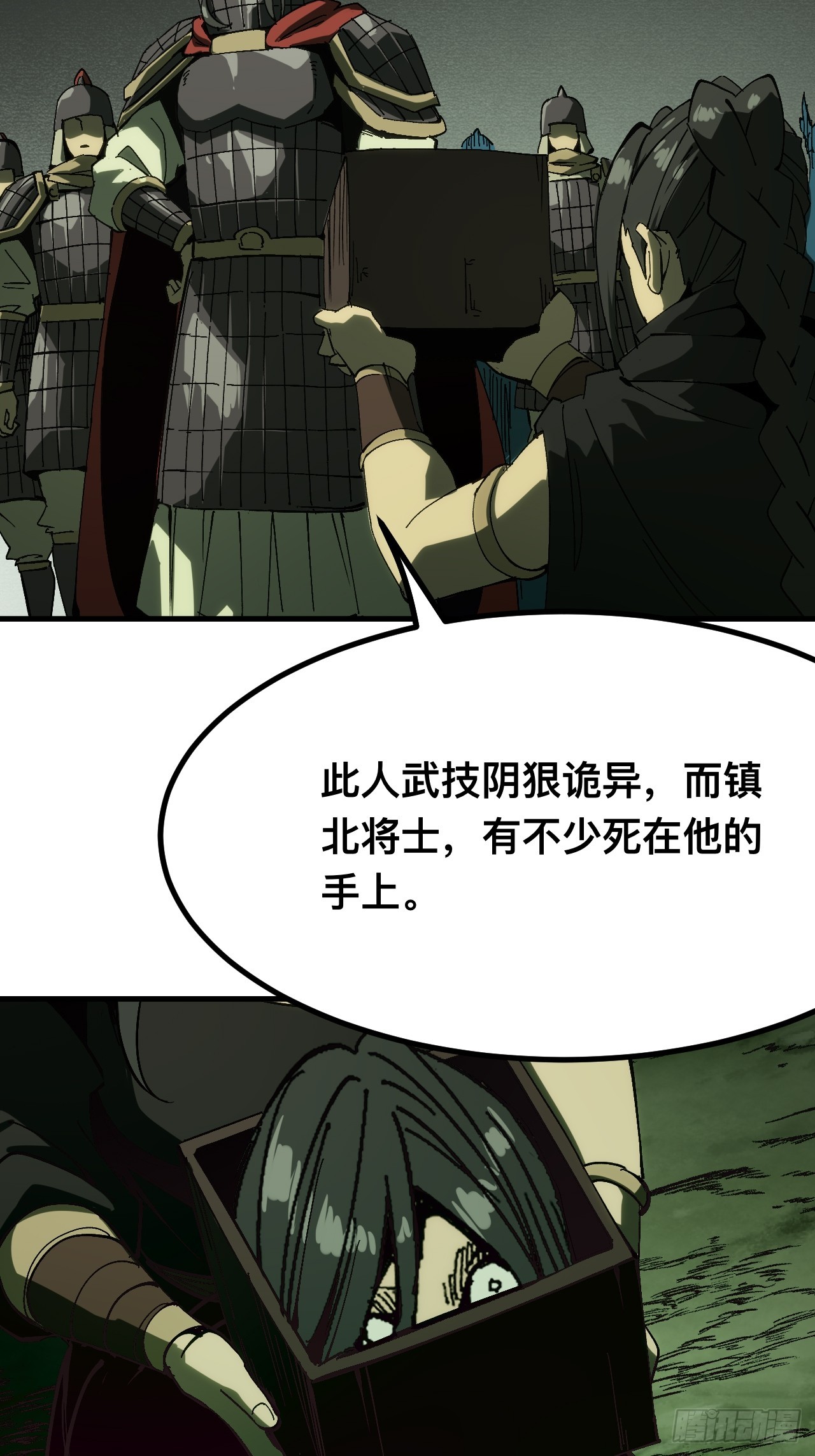 一不小心，名垂千史 - 第136話 - 5