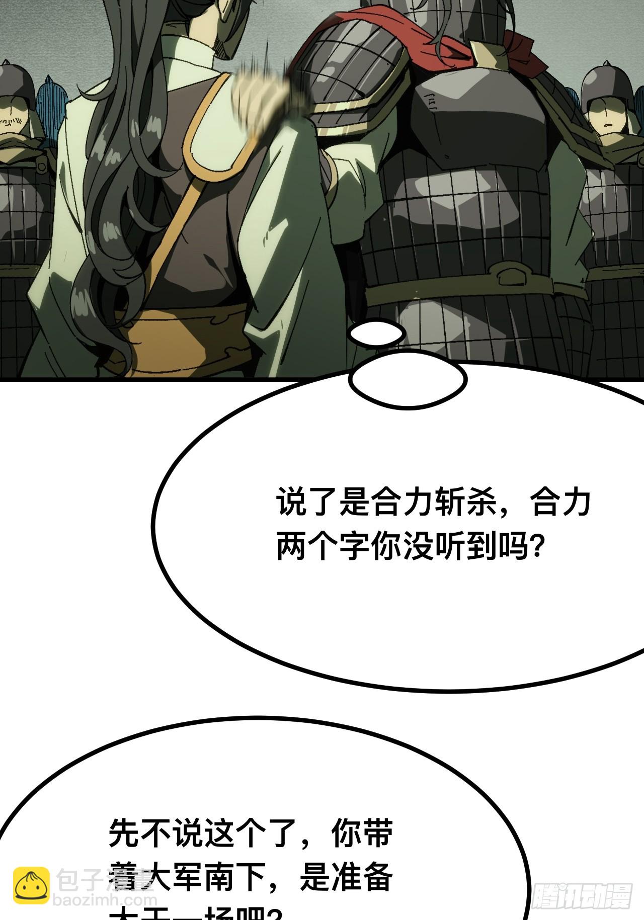 一不小心，名垂千史 - 第136話 - 2