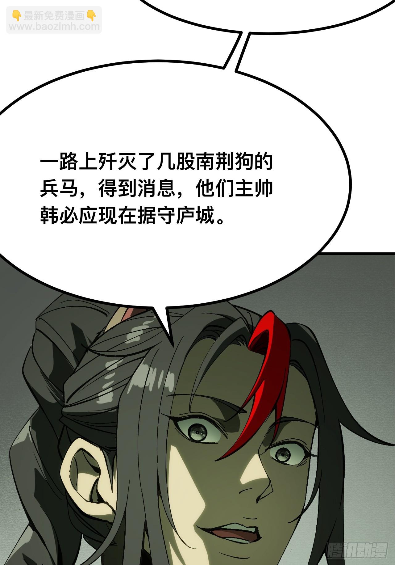 一不小心，名垂千史 - 第136話 - 4