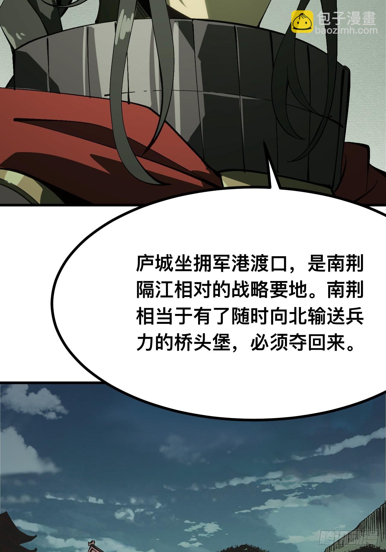一不小心，名垂千史 - 第136話 - 5