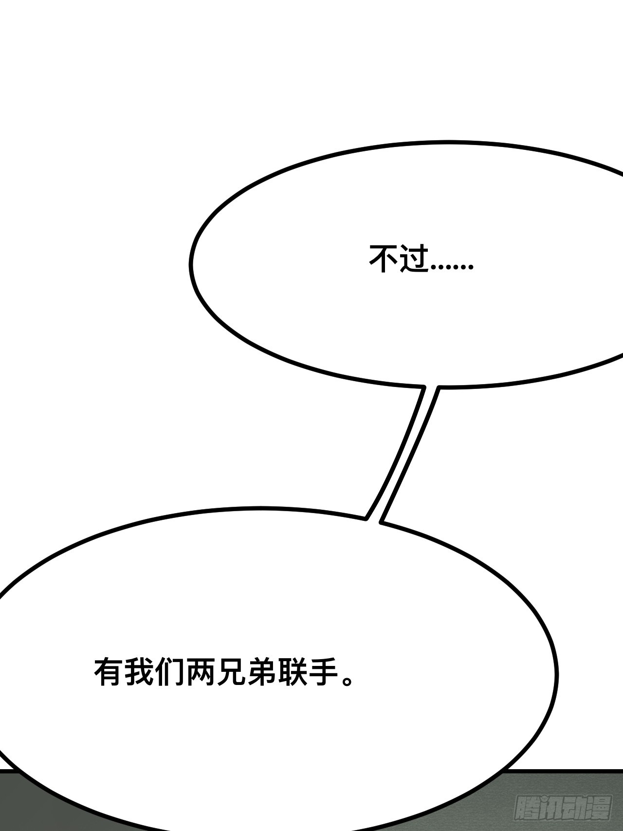 一不小心，名垂千史 - 第136話 - 2