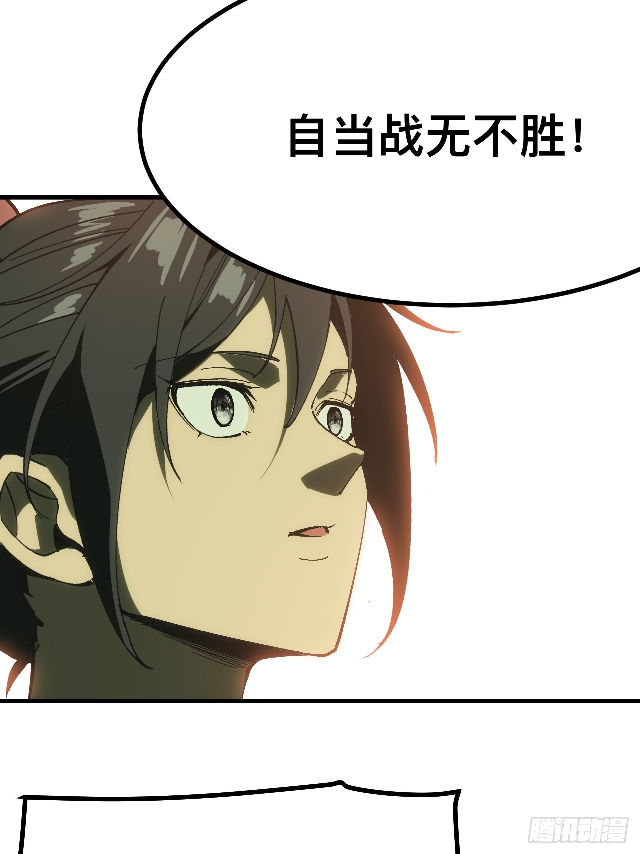 一不小心，名垂千史 - 第136話 - 4
