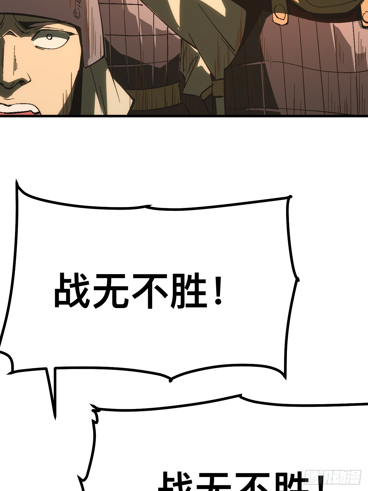 一不小心，名垂千史 - 第136話 - 6