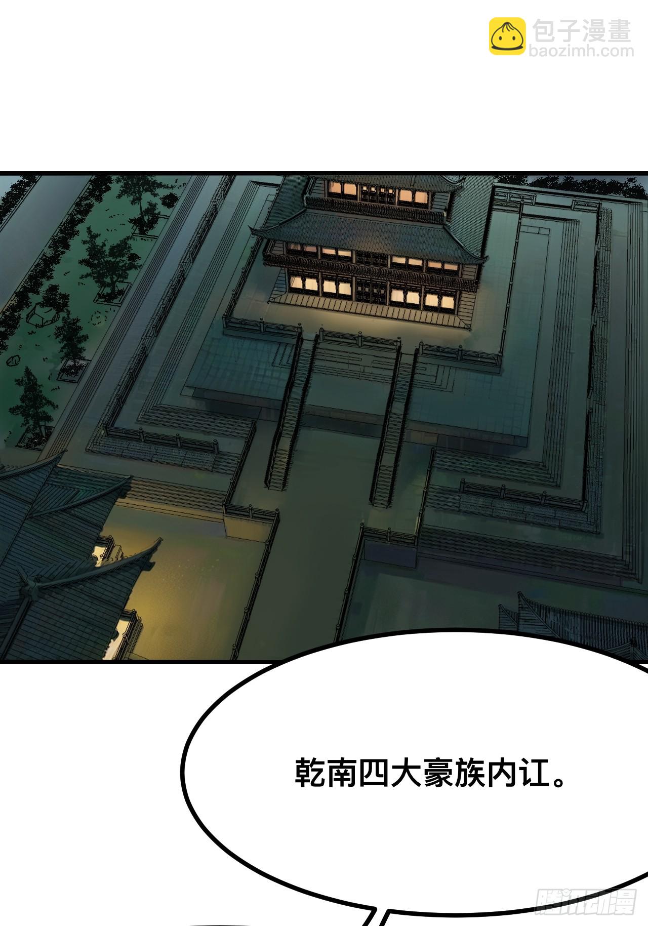 一不小心，名垂千史 - 第136話 - 3